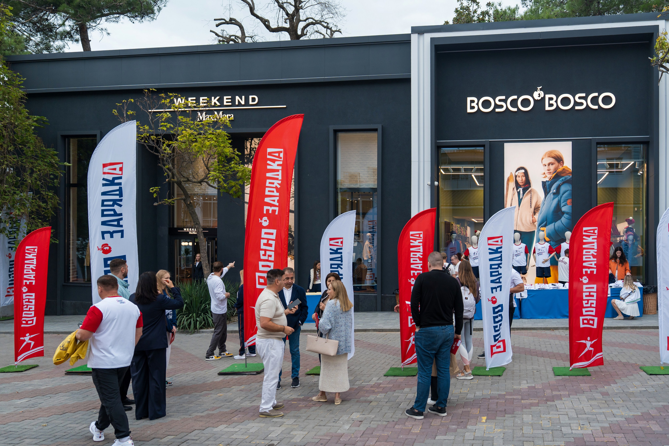 Открытие магазина Bosco в Геленджике. Репортажный фотограф в Красной Поляне и Сочи Павлюченко Екатерина