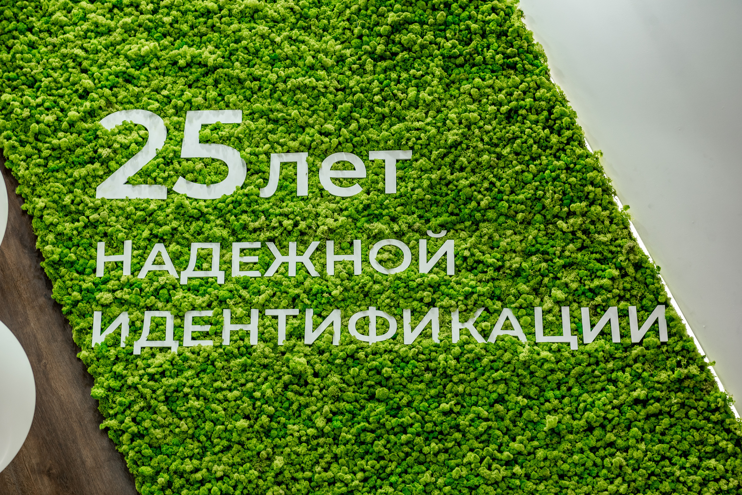 Securica Moscow. Parsek. Станислав Тюрин Фотограф Москва. Индивидуальные и семейные фотосессии;