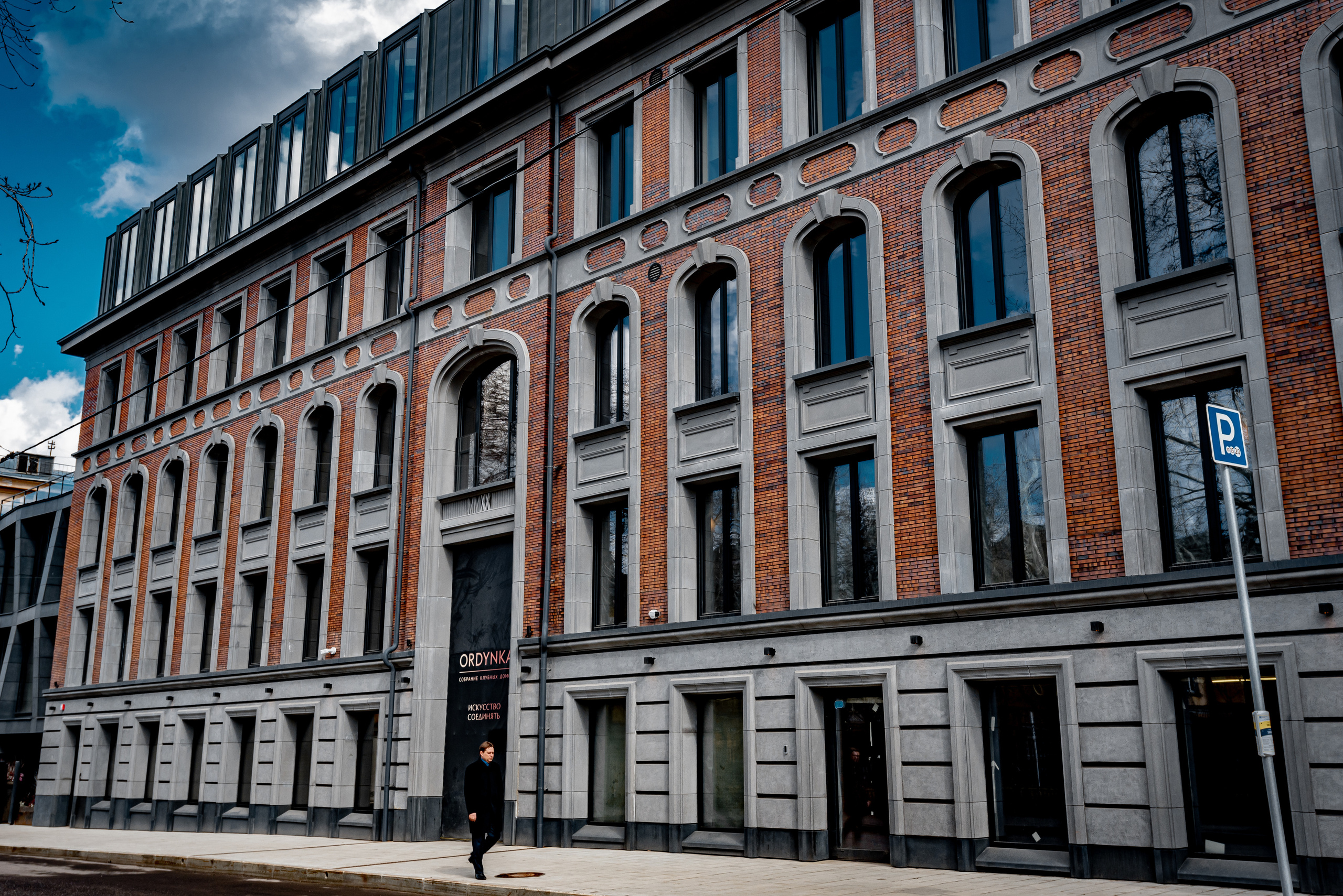 ЖК Ордынка. Станислав Тюрин Фотограф Москва. Индивидуальные и семейные фотосессии;