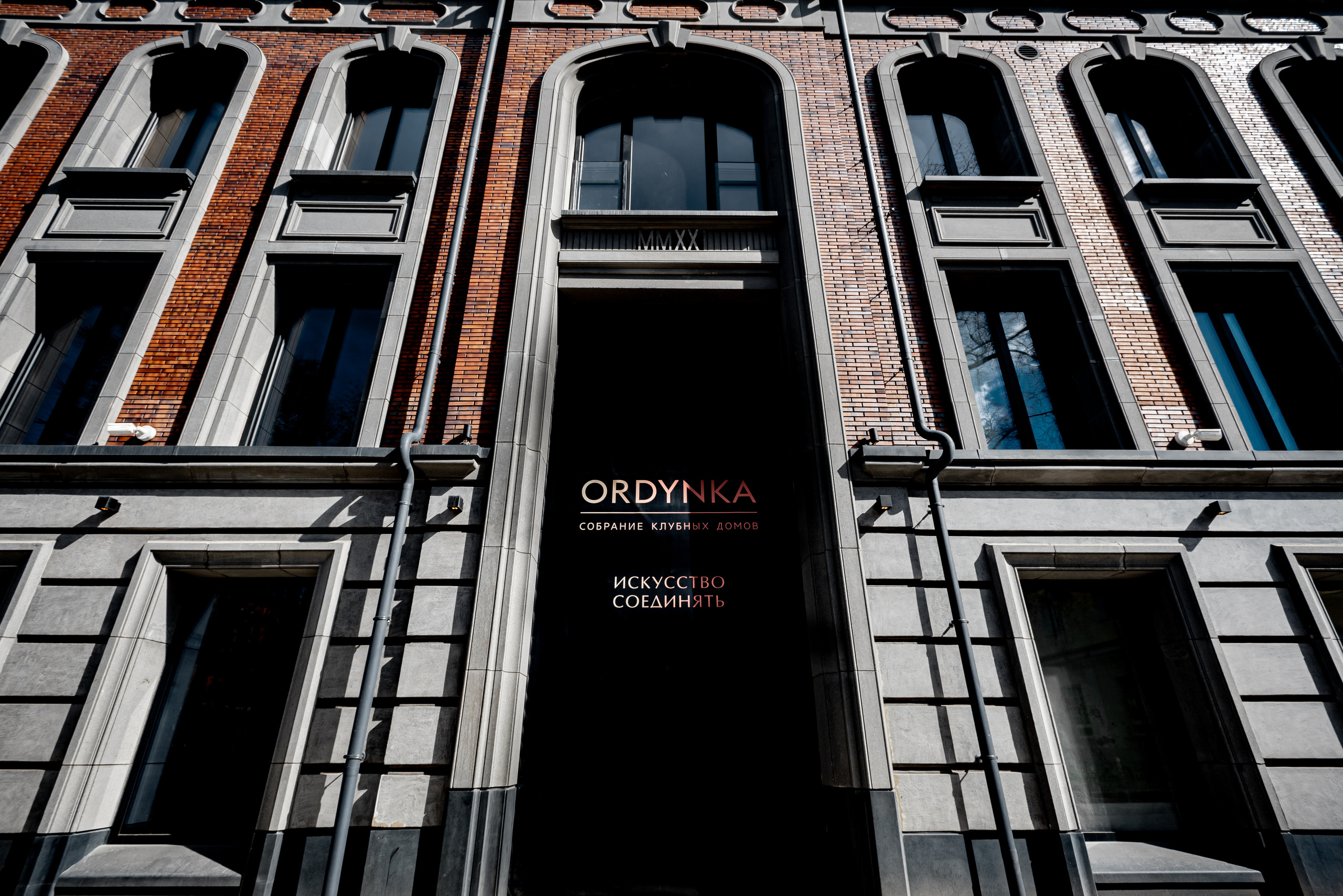 ЖК Ордынка. Станислав Тюрин Фотограф Москва. Индивидуальные и семейные фотосессии;