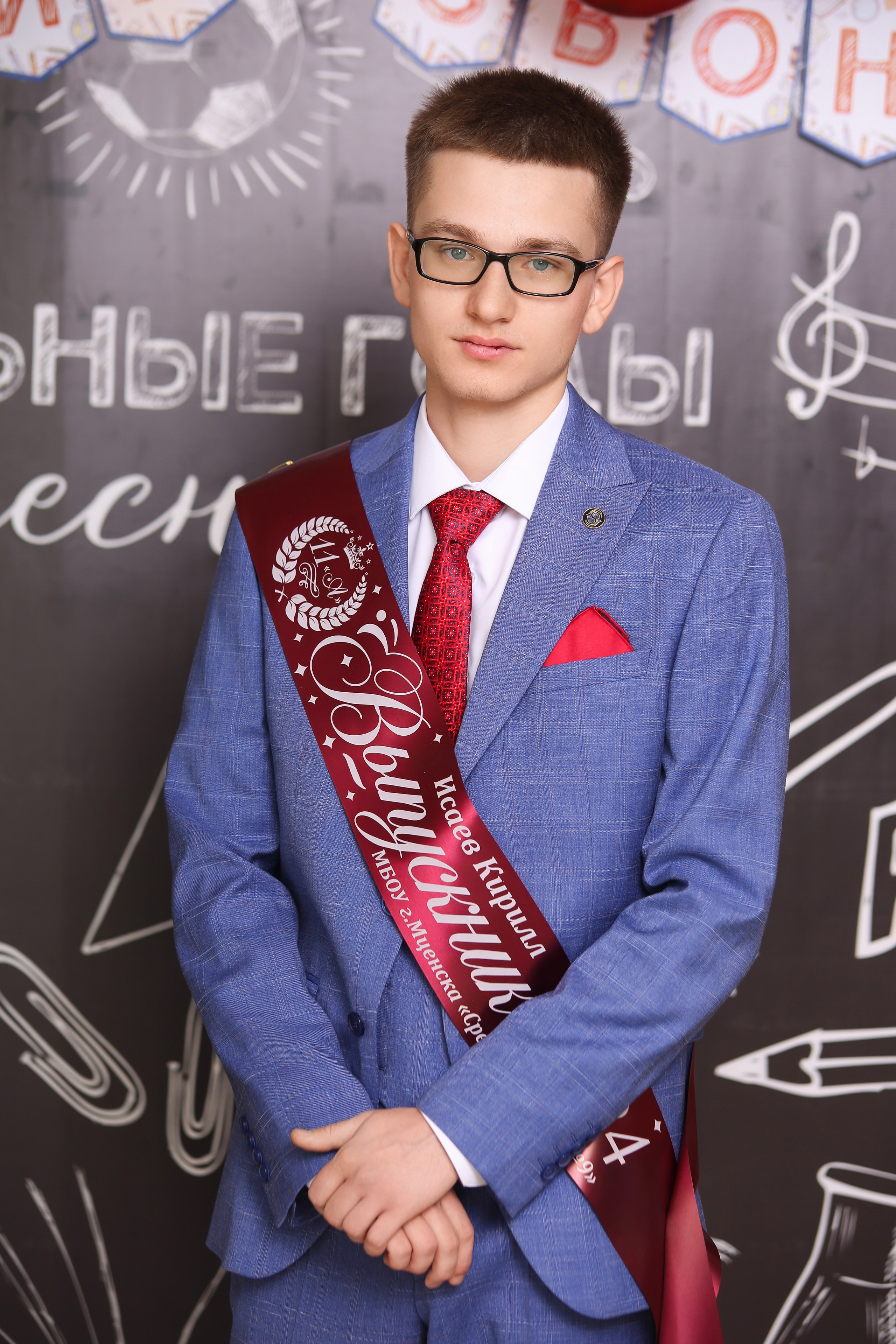 ФОТОСЕССИЯ С РОДИТЕЛЯМИ «ПОСЛЕДНИЙ ЗВОНОК» 2024 г. 9 ШКОЛА г. МЦЕНСК. ТВОЙ АЛЬБОМ / ТВОИ ПРАВИЛА