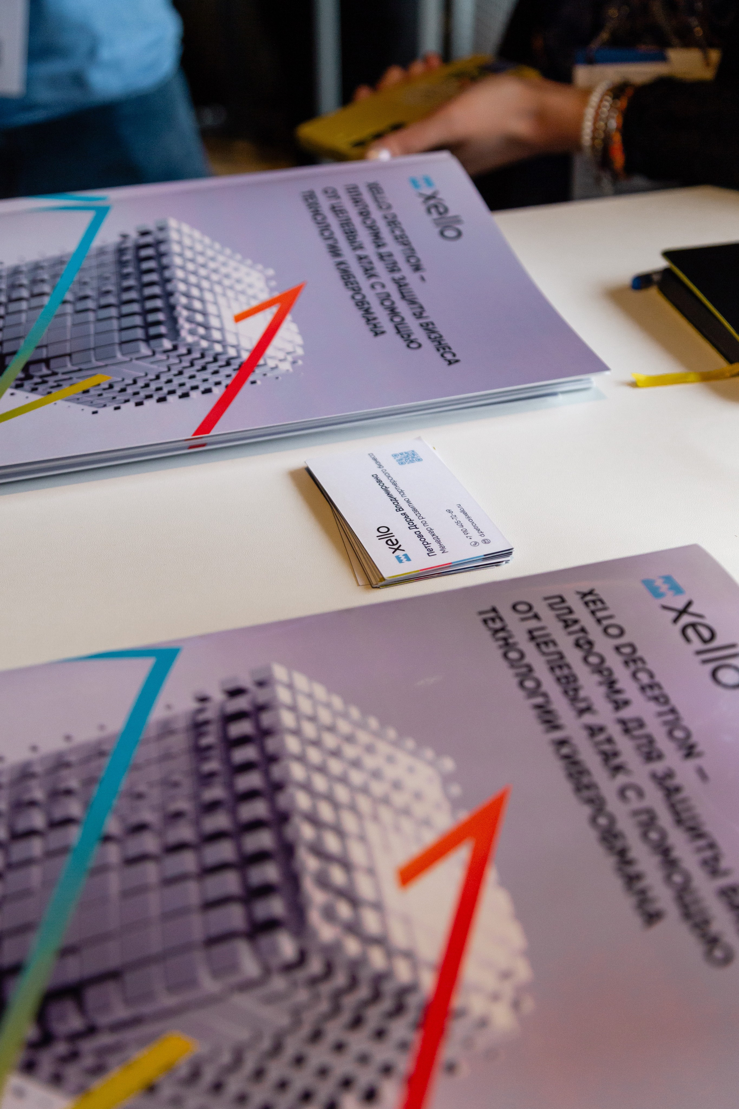 Конференция Proway Day