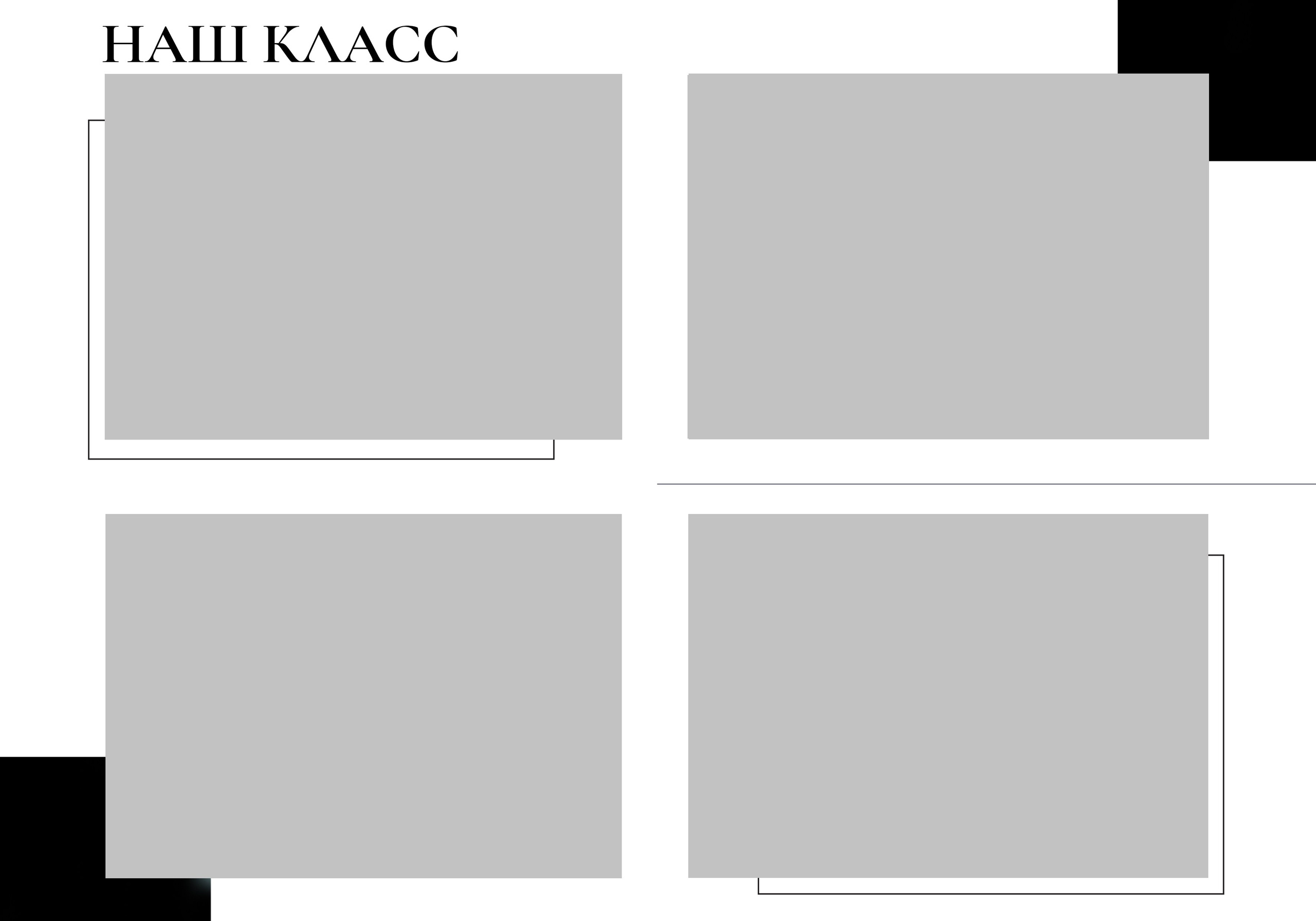 Дизайн «ЧБ». Профессиональный фотограф в Подольске Елена Локтионова