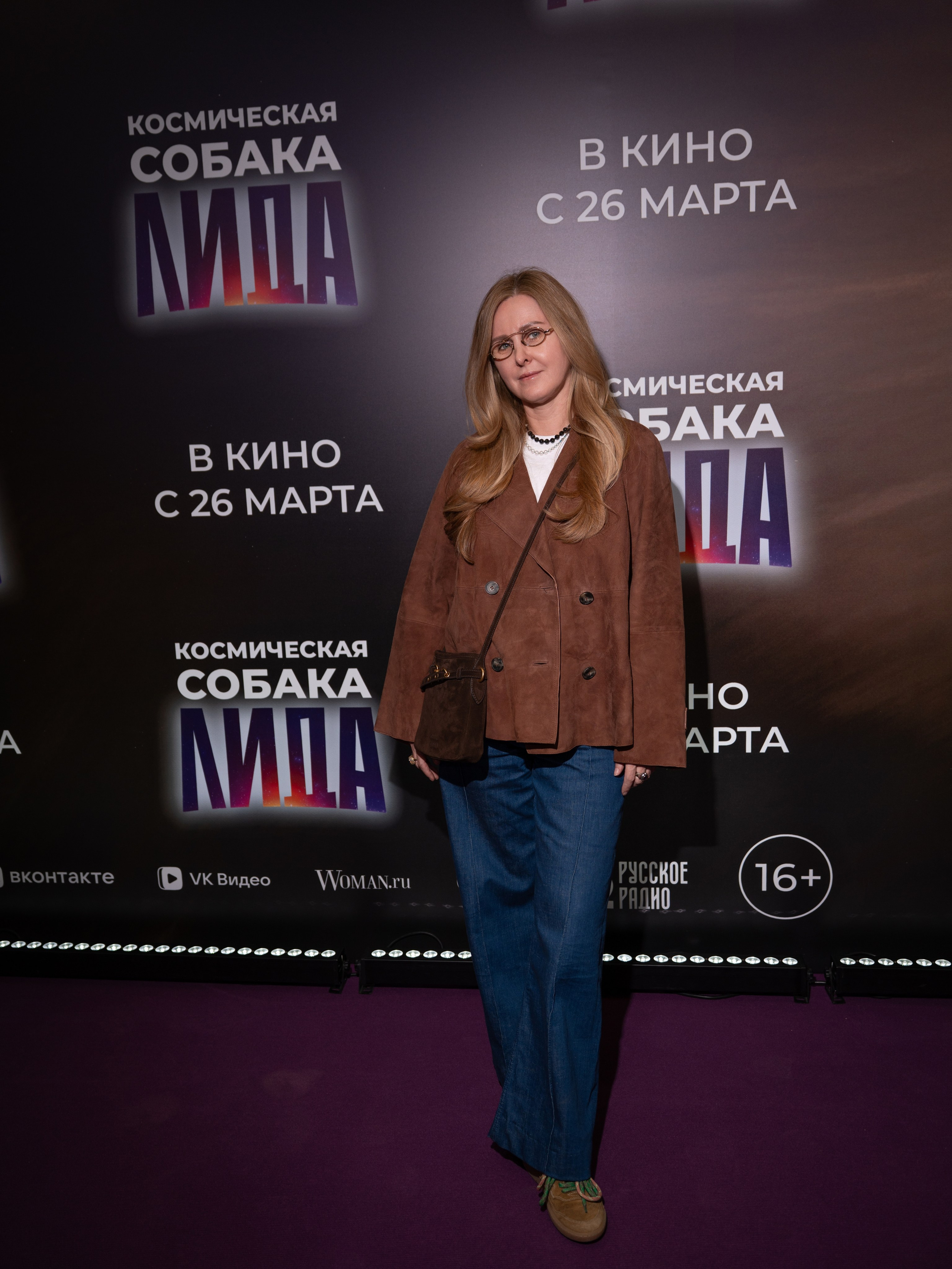 Космическая собака Лида. Премьера Космическая собака Лида. Фильм Космическая собака Лида. Космическая собака Лида смотреть. Каро 11 Октябрь