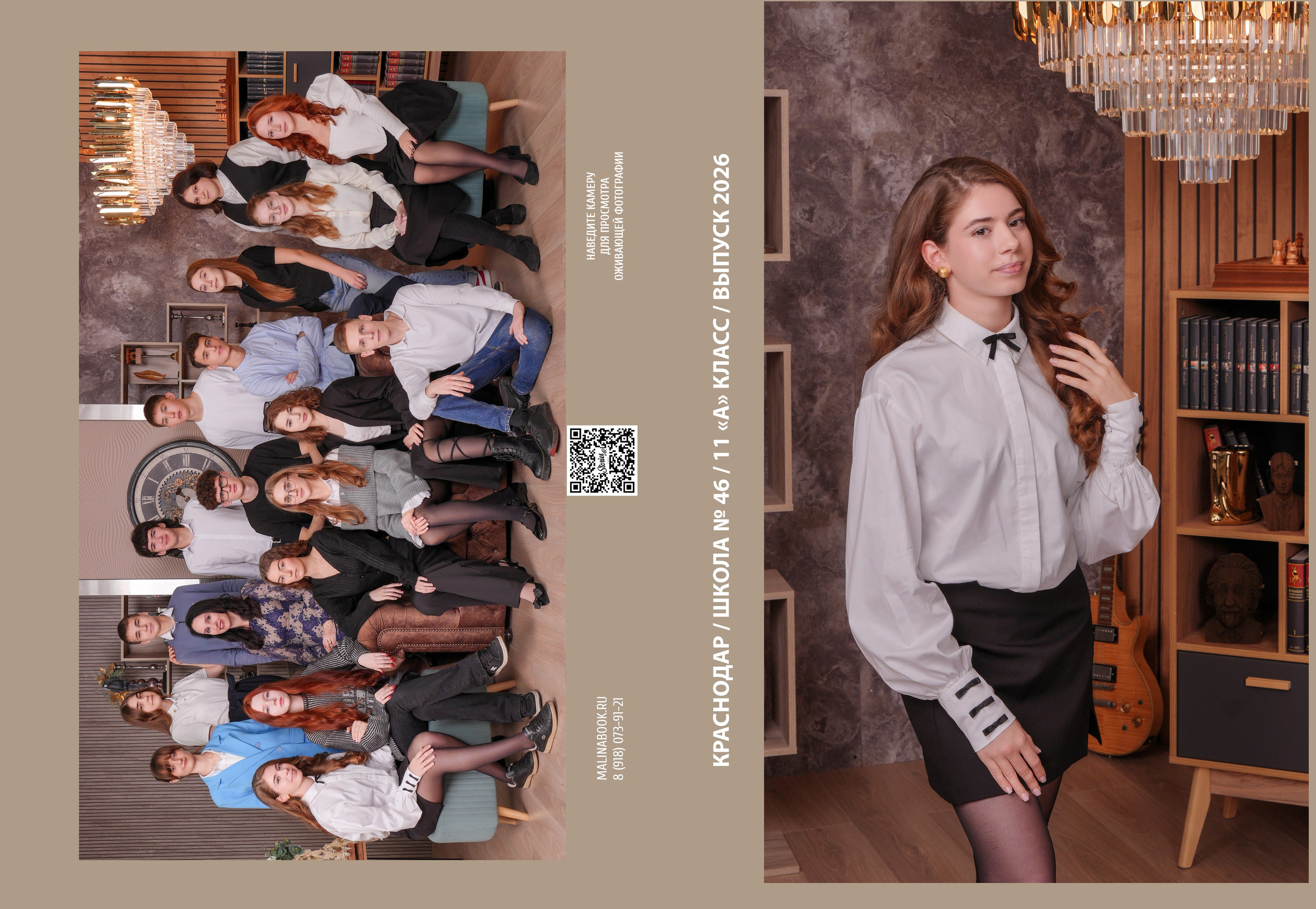 ШКОЛА 46 11 А. Красивый выпускной альбом в Краснодаре
