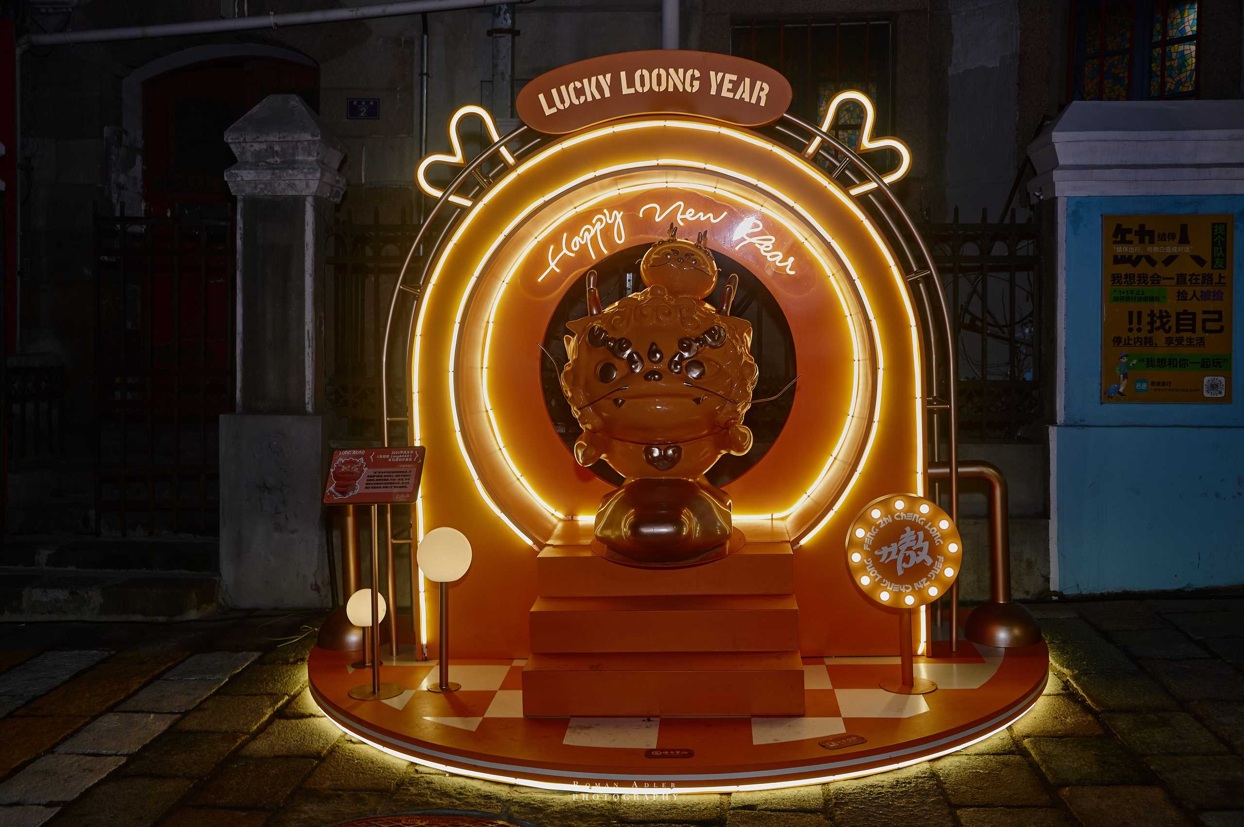 Новый год в Циндао. Фотограф Роман Адлер