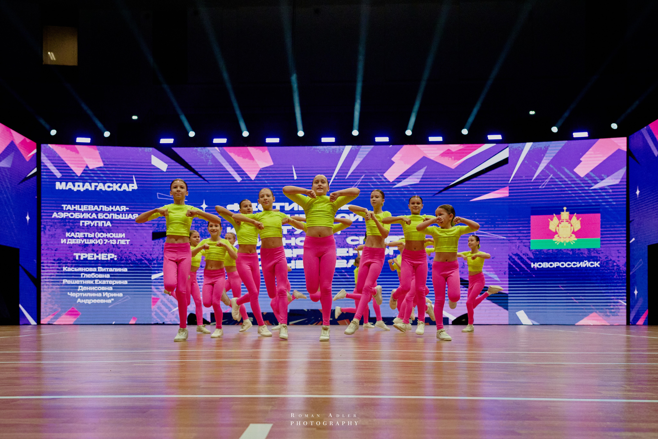 Кубок России по фитнес аэробике 2024. Фотограф Роман Адлер