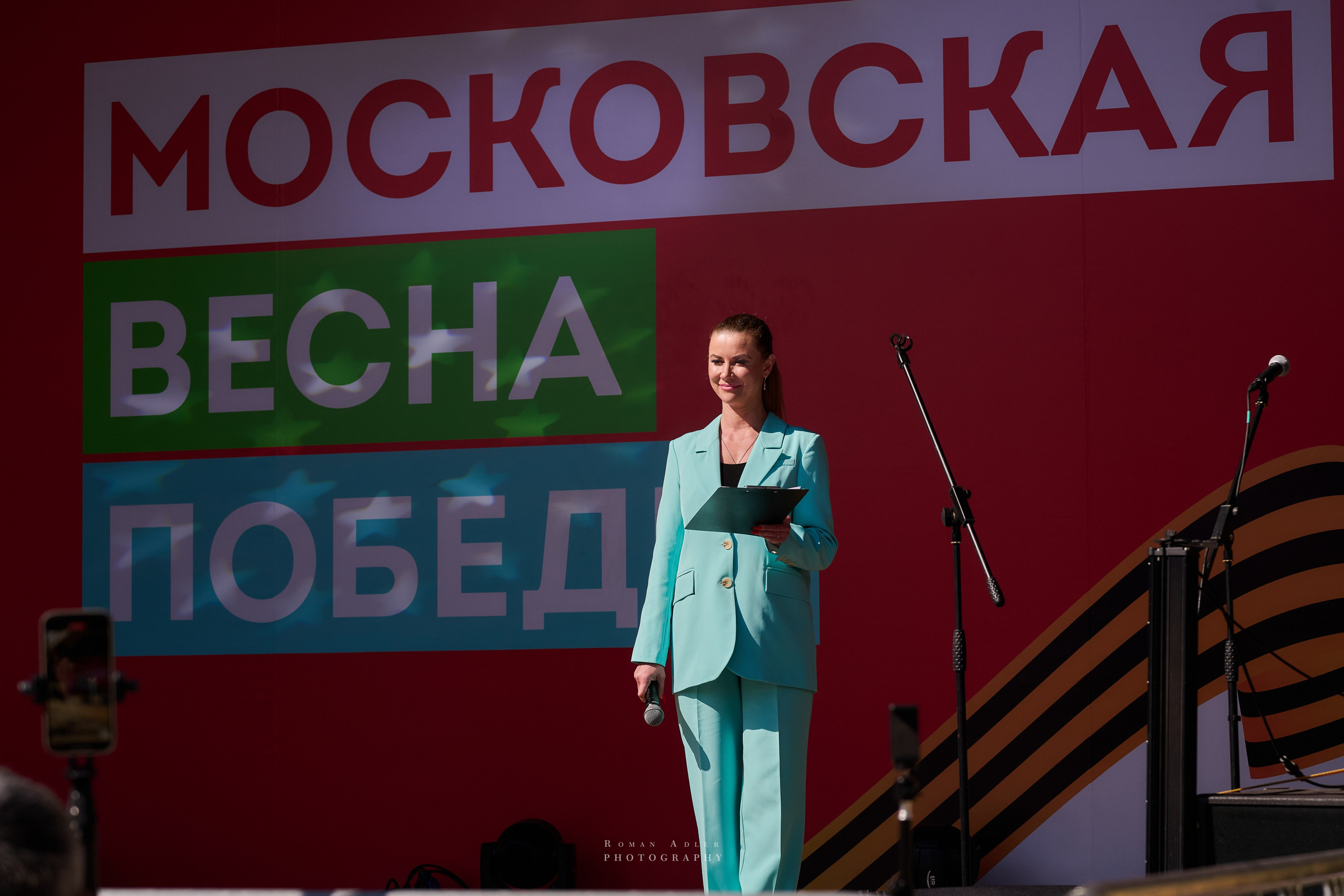 Московская весна Победы. Фотограф Роман Адлер