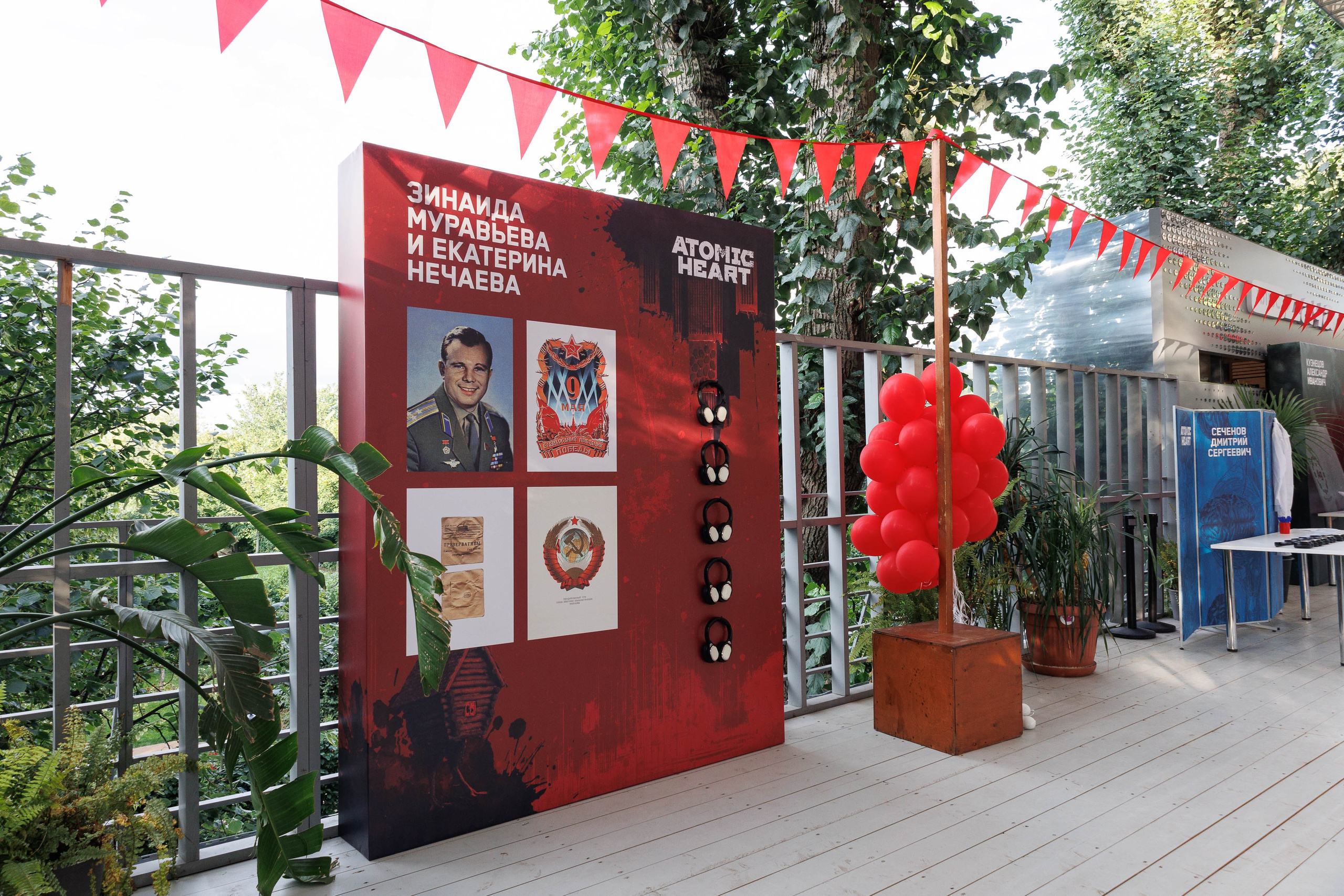 Яндекс Дача квест Atomic Heart