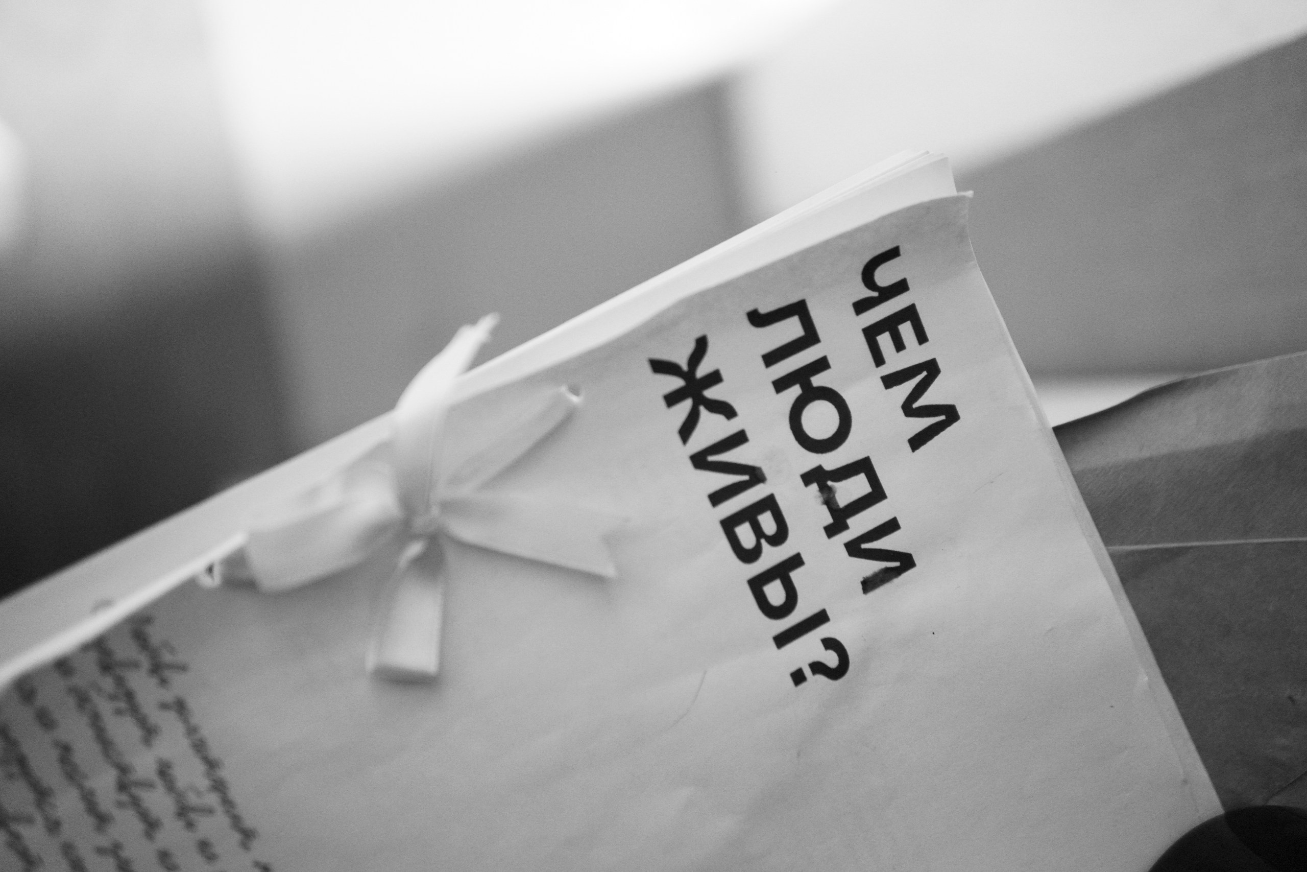 Съемка спектакля «Чем люди живы?». Фотограф в Ростове-на-Дону Марина Мальцева