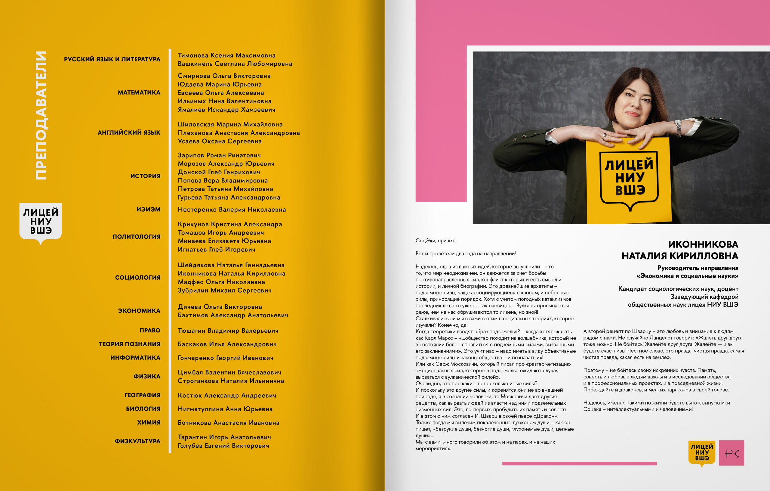 2025 — лицей ВШЭ — группа 11С5. ТВОЯ ШКОЛЬНАЯ ИСТОРИЯ — фотограф Юлия Федосеева