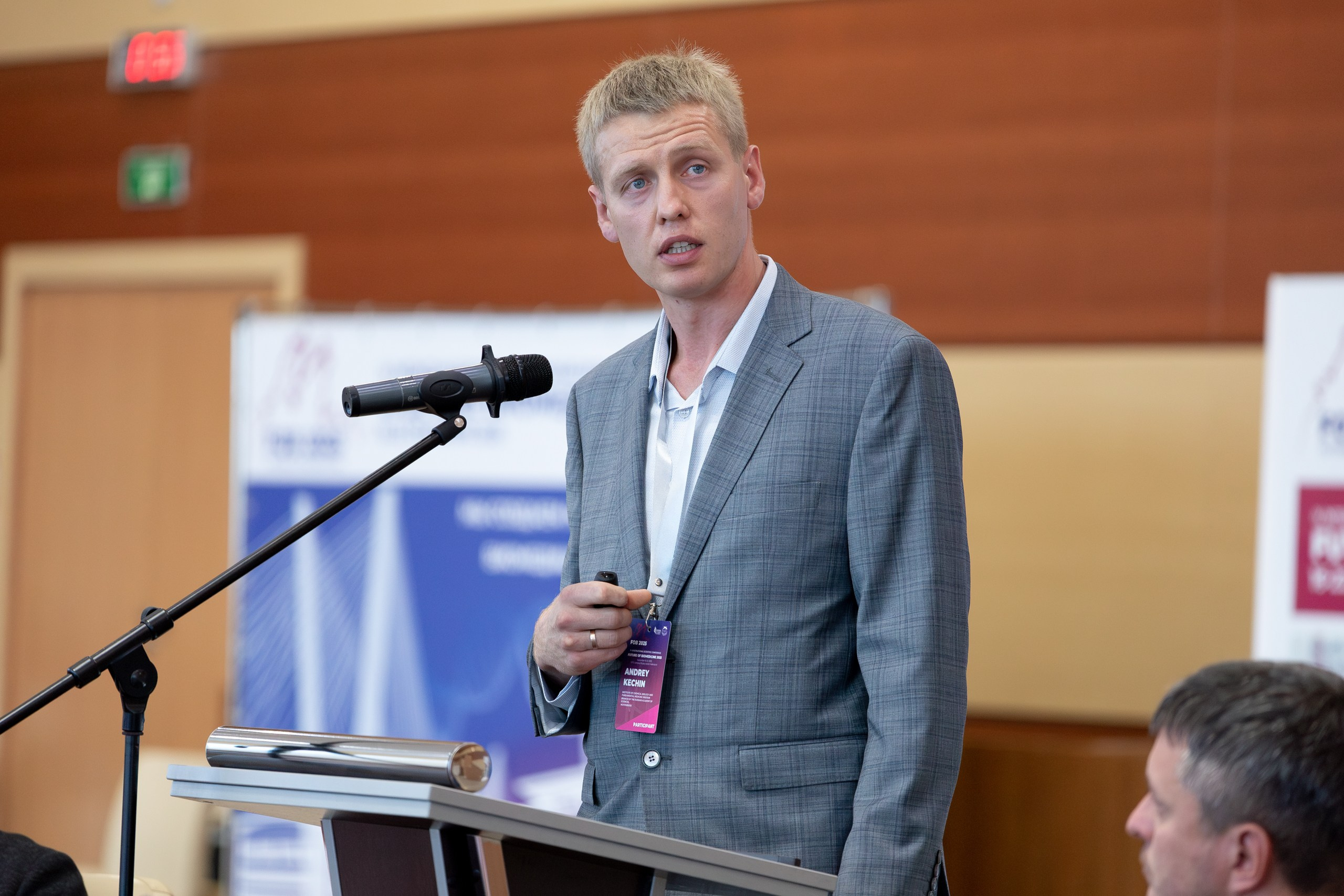 IV Международная научная конференция FUTURE OF BIOMEDICINE. Главная