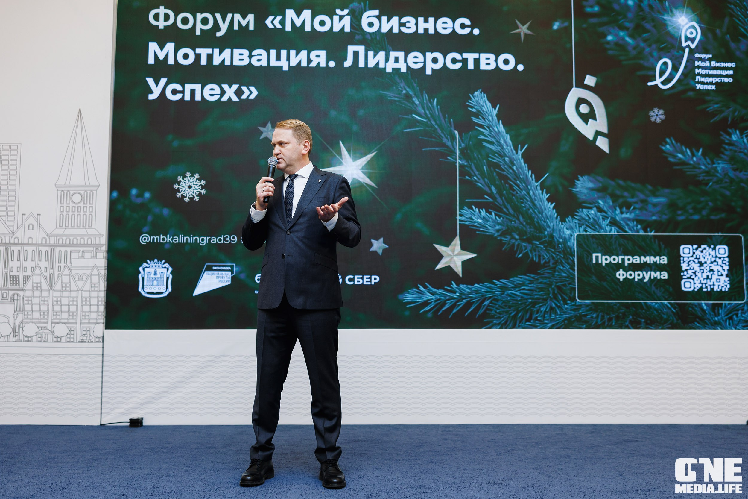 Фоторепортаж с форума Мой Бизнес. One Media Life: фоторепортажи, фотоотчеты с мероприятий и заведений