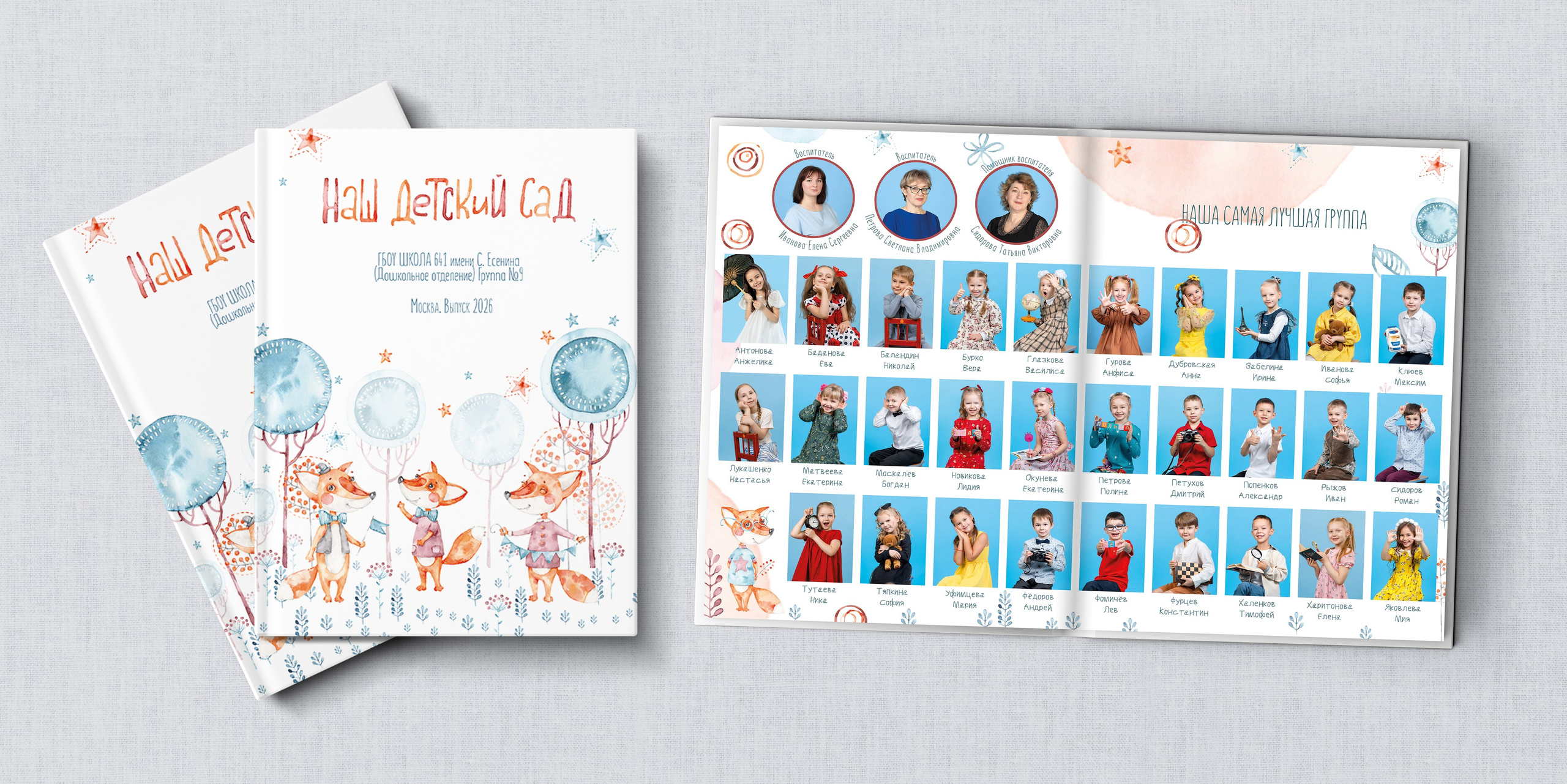 ДС 3300. Школьная и детская фотография. Москва и Московская Область