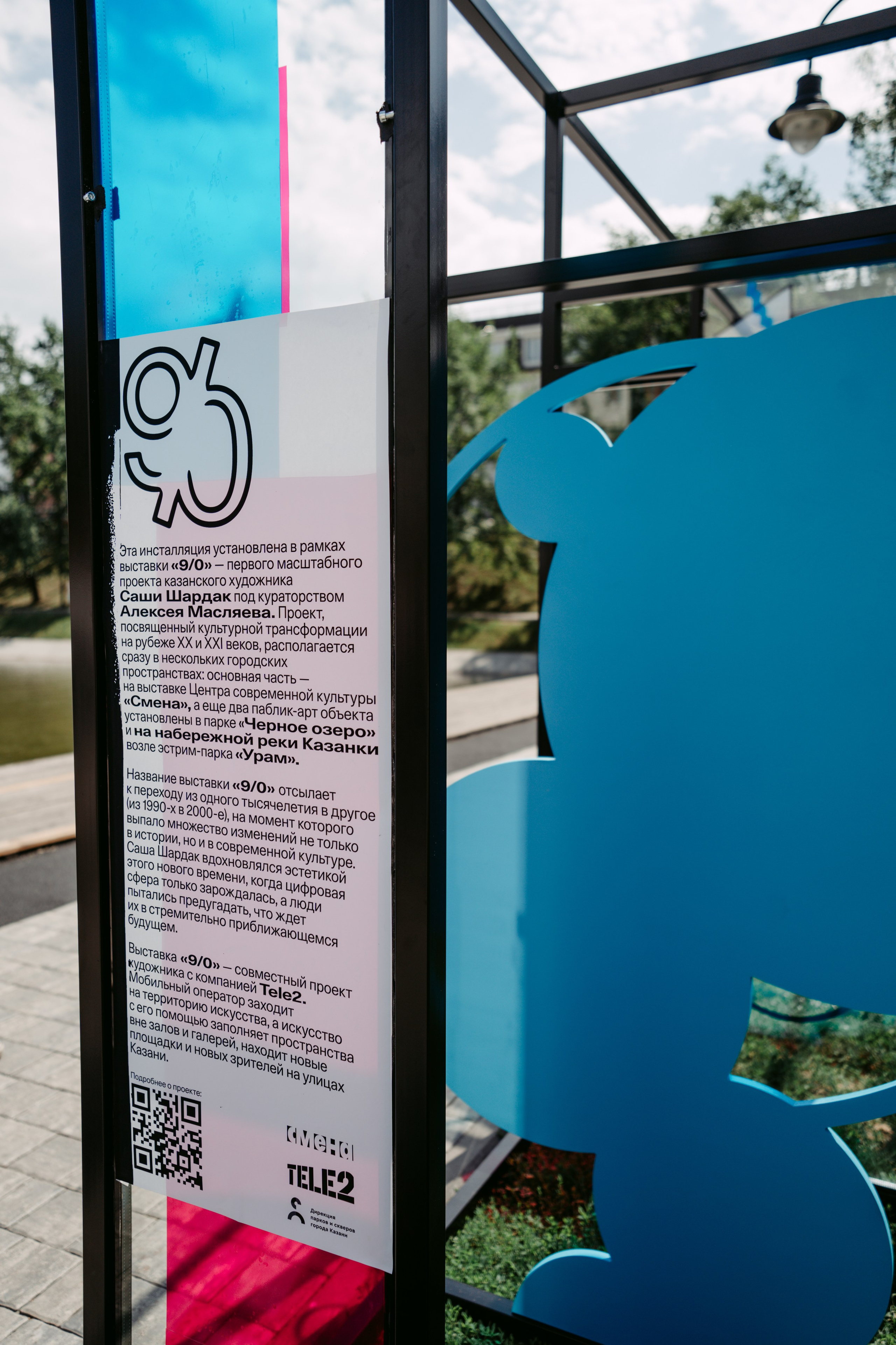 Smena. Главная