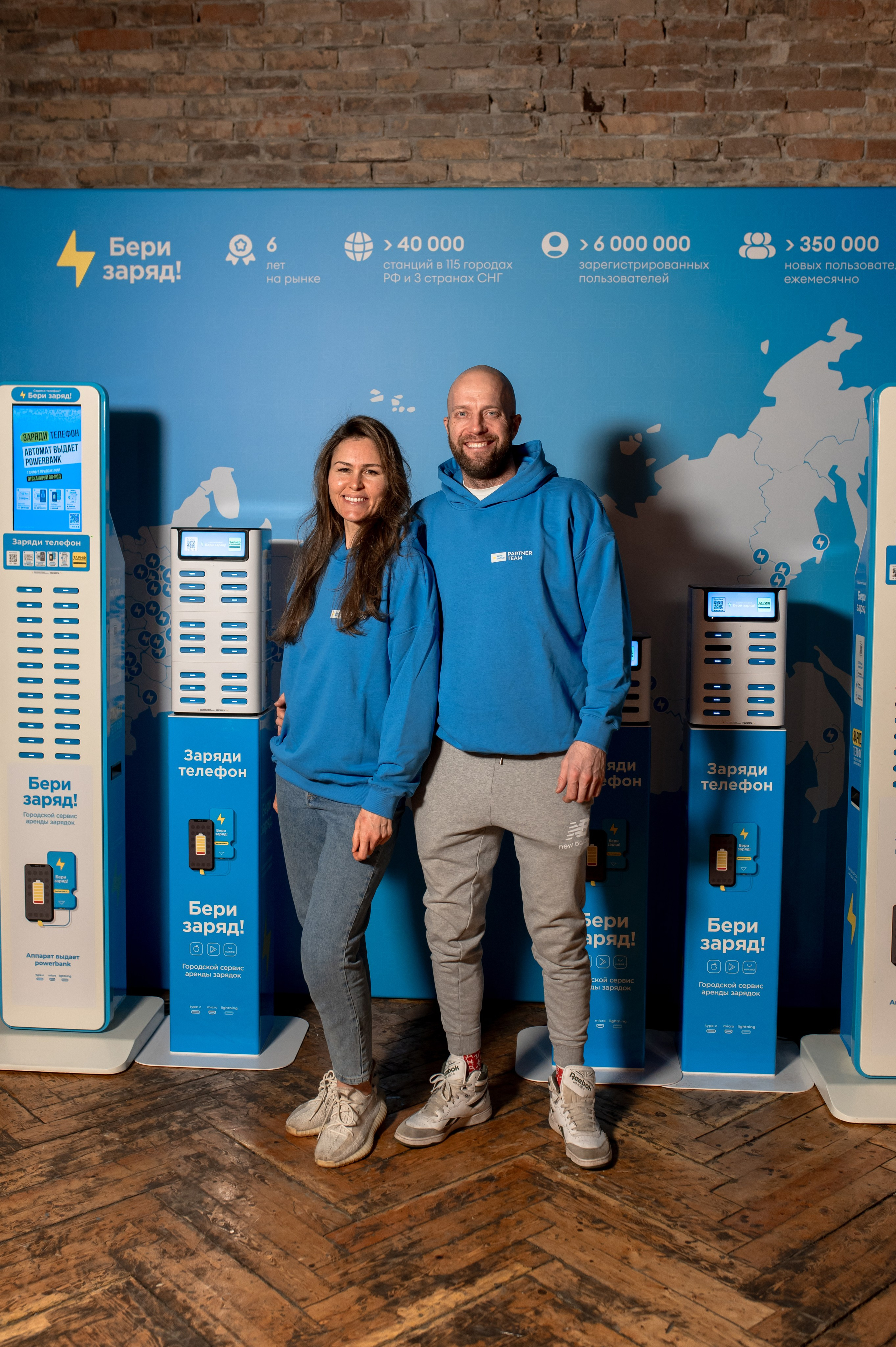 Съезд франчайзи «Бери заряд!». Алена Братчук репортажный фотограф