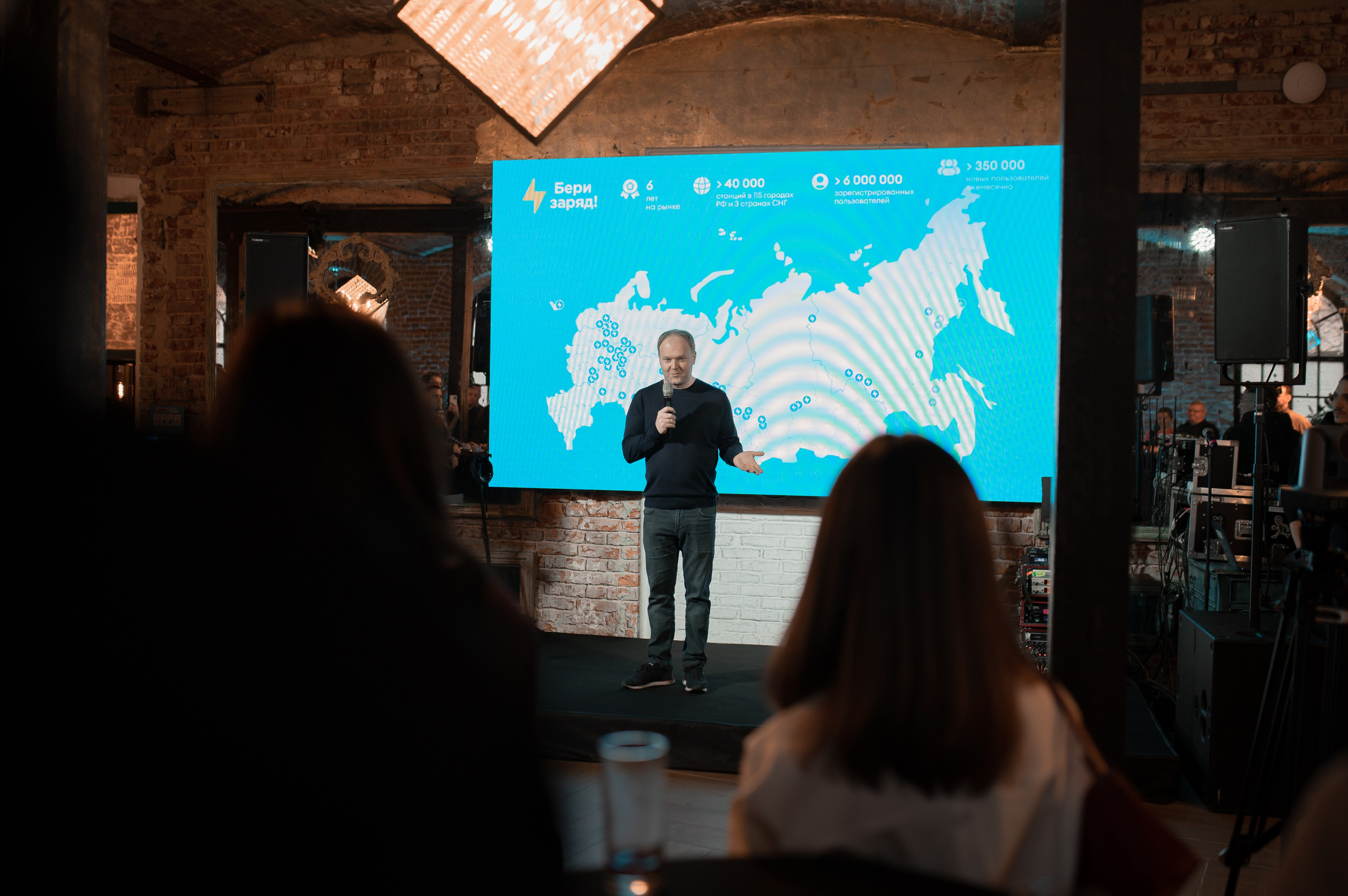 Съезд франчайзи «Бери заряд!». Алена Братчук репортажный фотограф