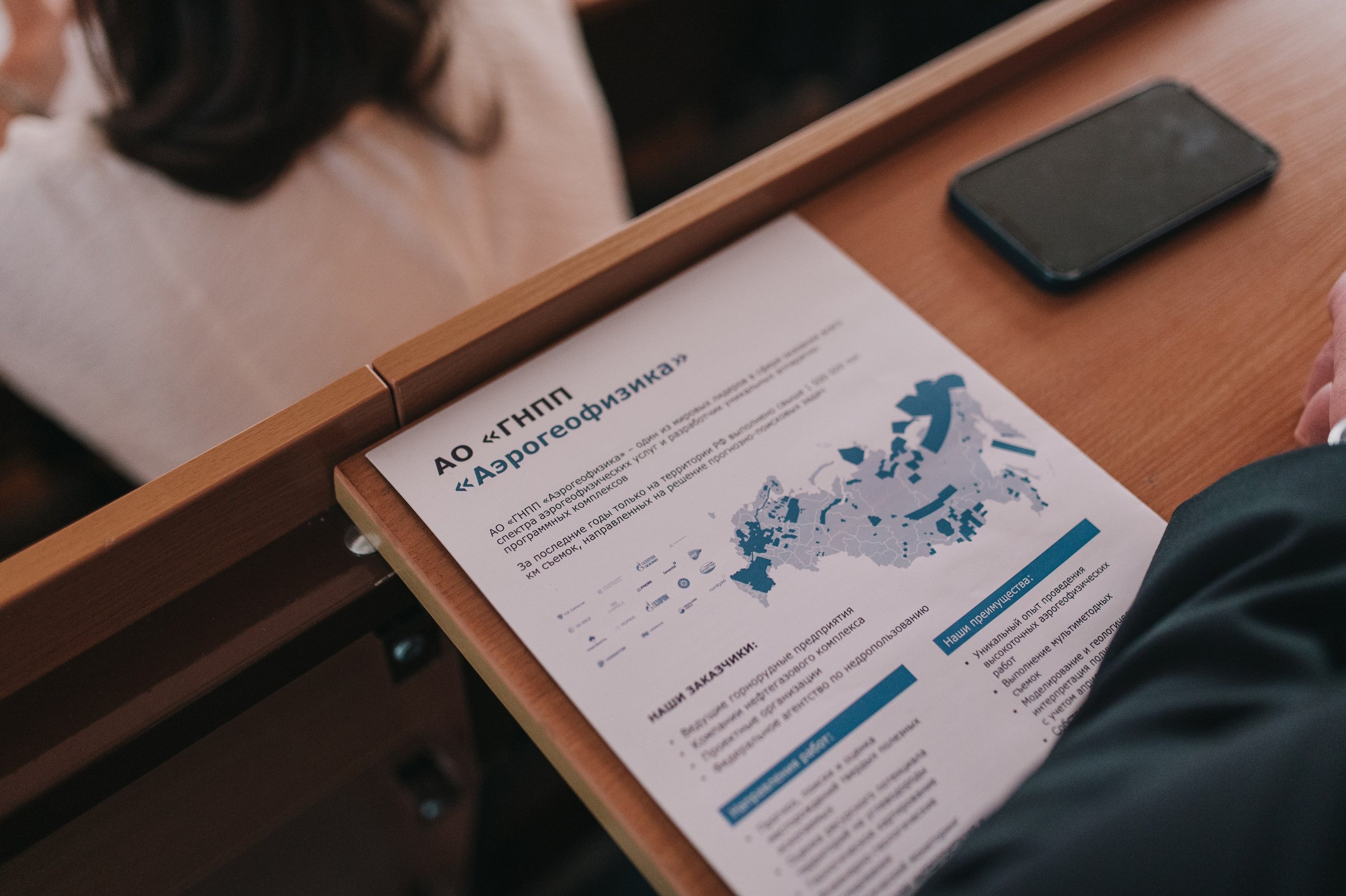 Конференция МГУ. Новые идеи в геологии нефти и газа. Алена Братчук репортажный фотограф