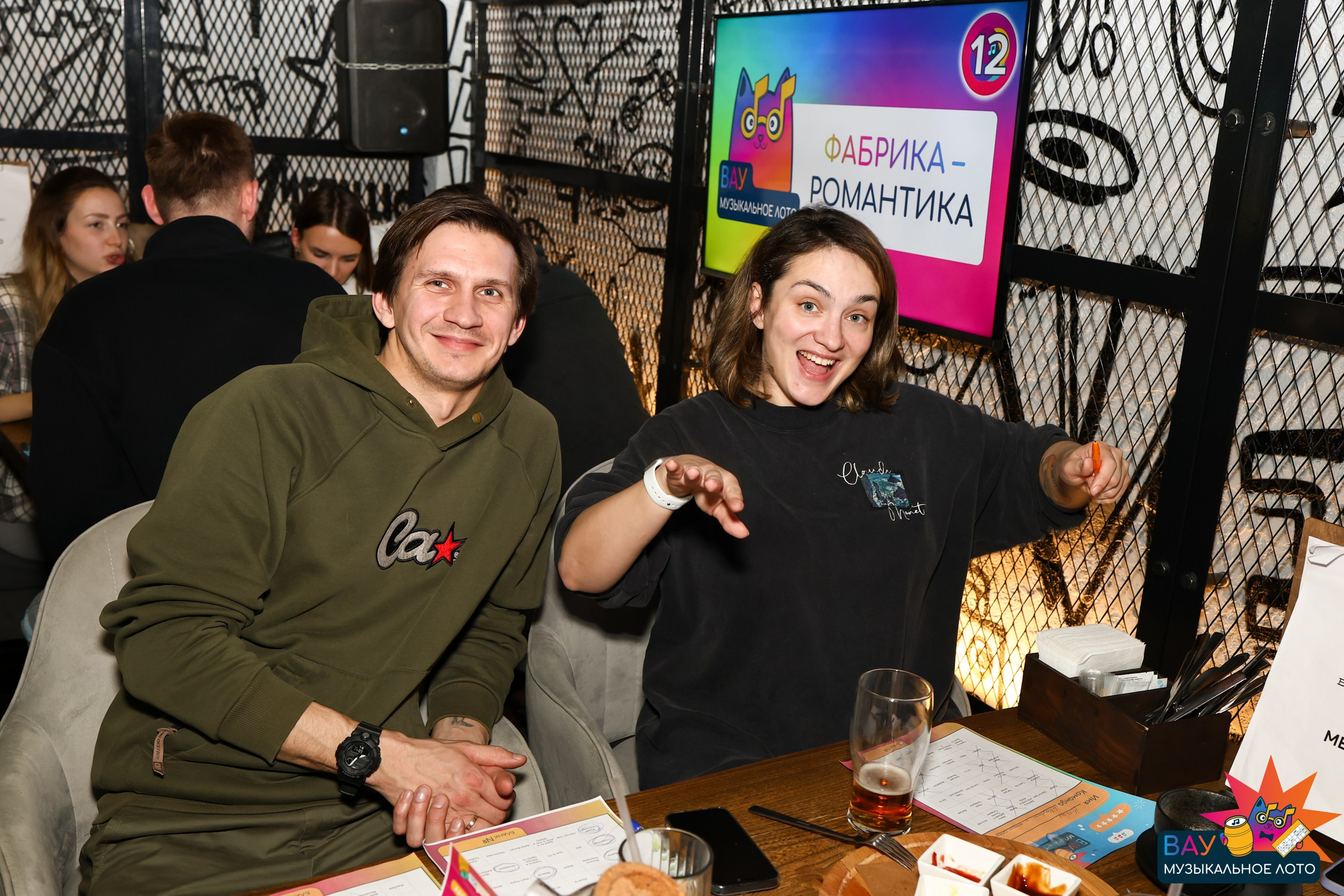 Вау музыкальное лото (Квиз)