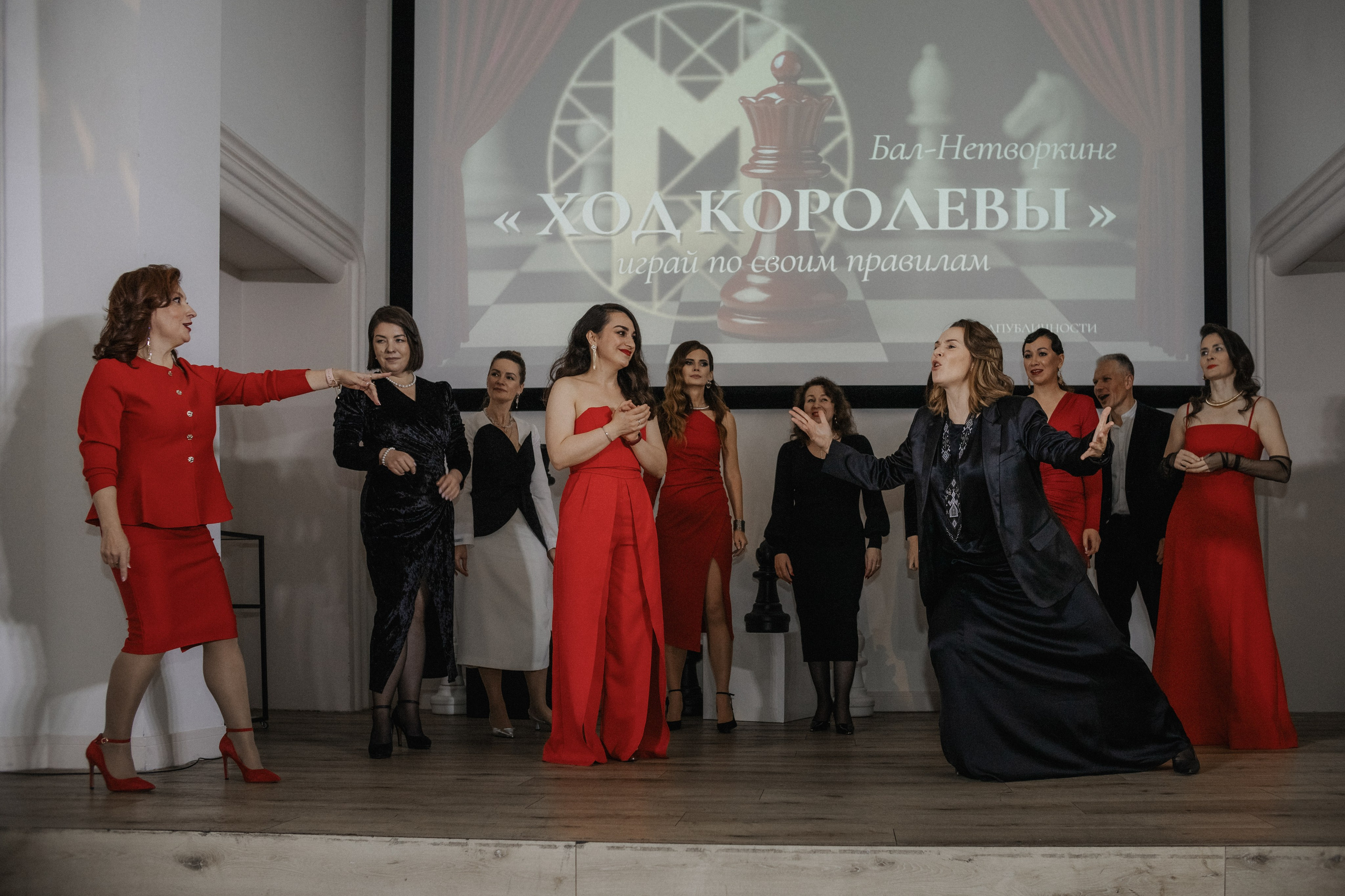 Бал-нетворкинг «Ход Королевы» от сообщества «Код Публичности» (декабрь 2025, Калининград). Женский и семейный фотограф в Калининграде Надежда Подлипинская