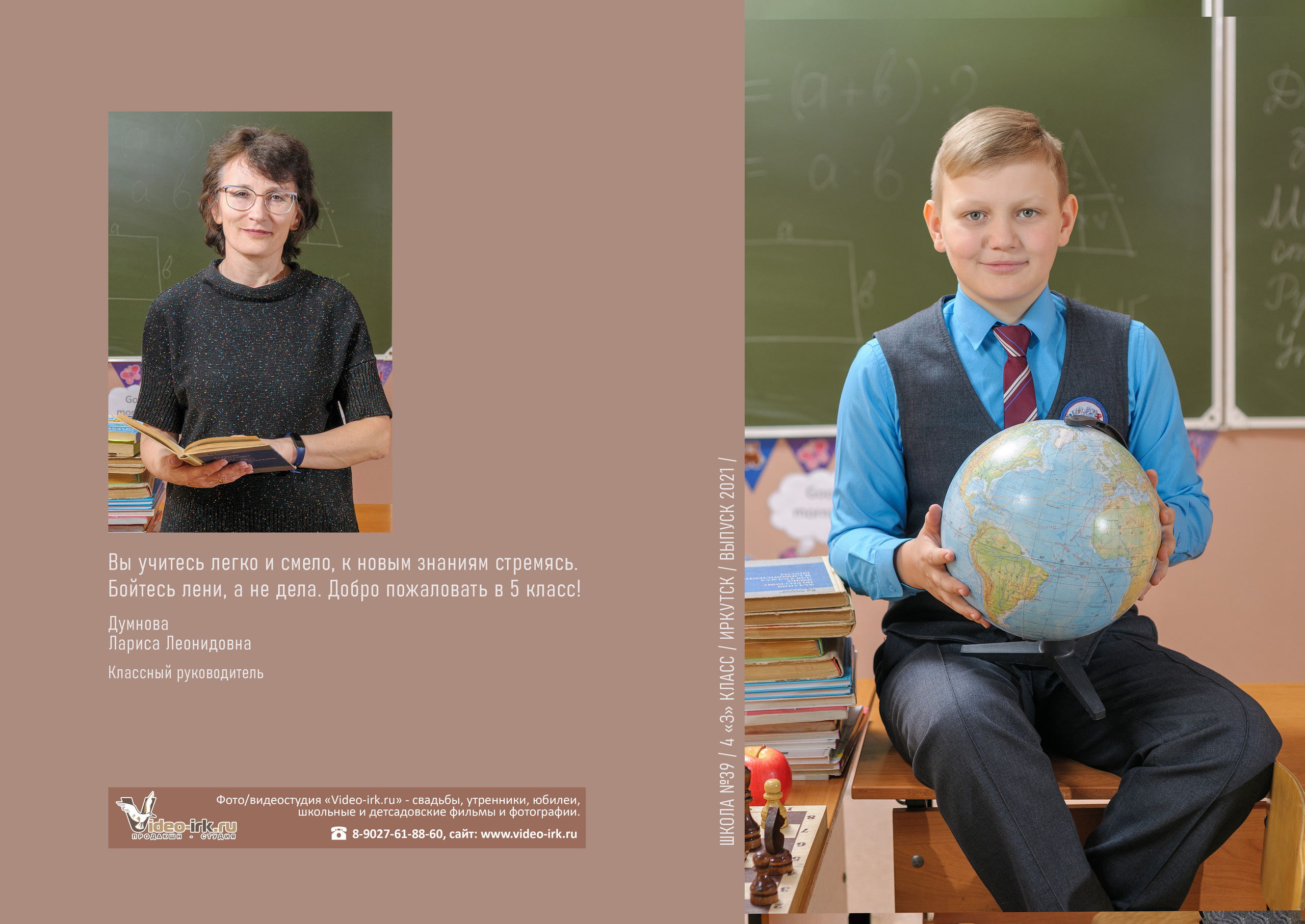 Фотоальбом «Средний» без дизайна. Школьный фотограф/видеограф в Санкт-Петербурге Константин Ольхин