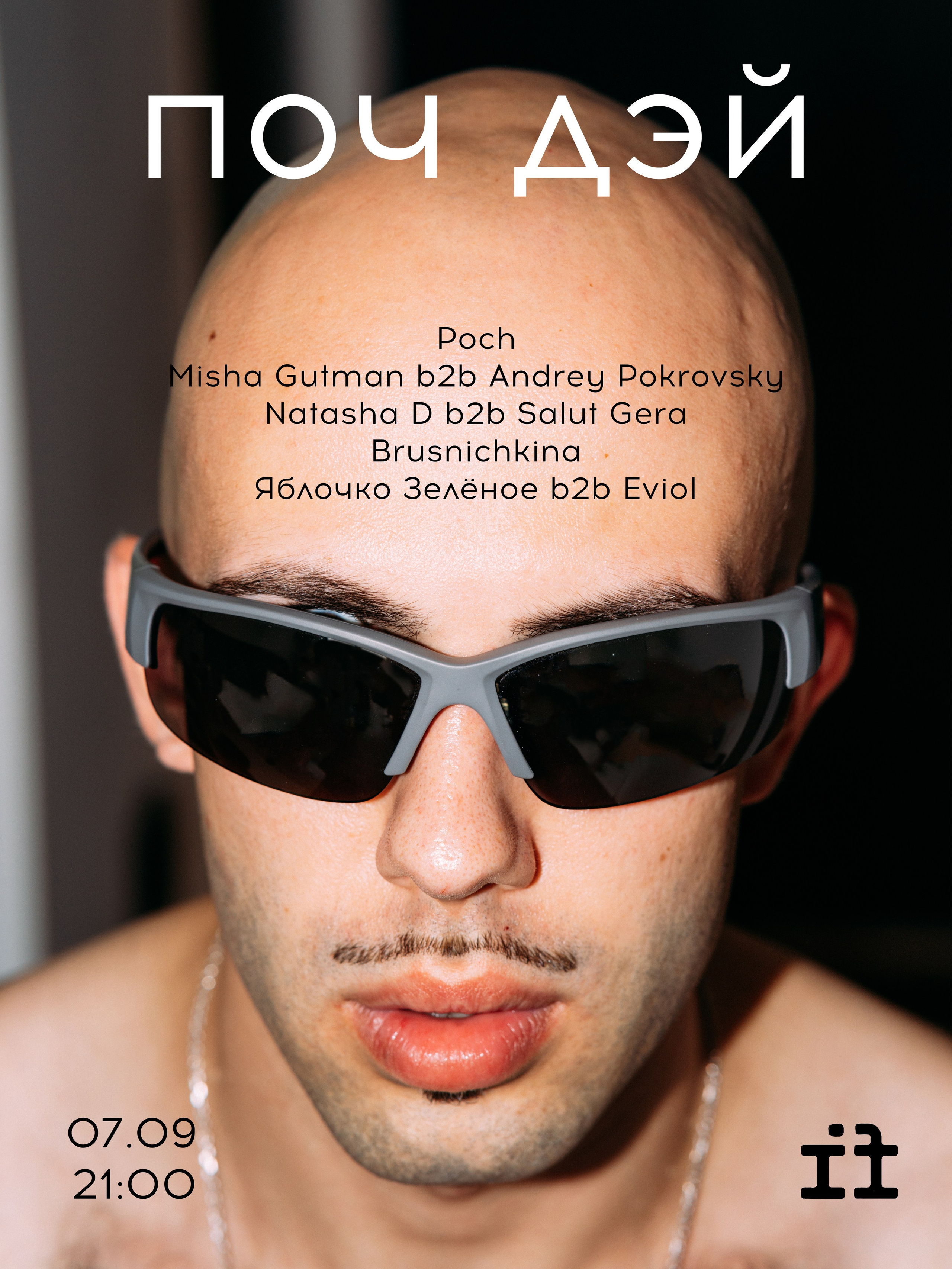 СПАСИБО, ДАНИЛ