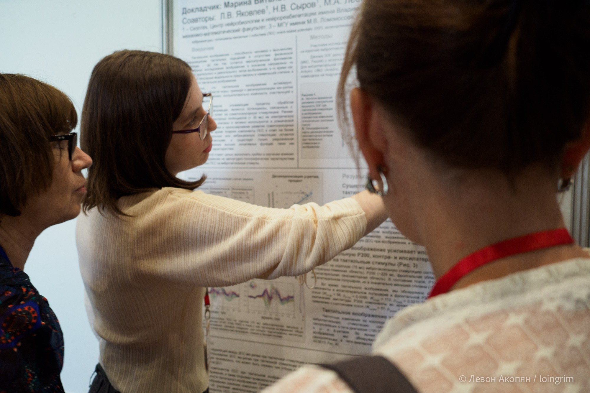 Когнитивная наука в Москве VII (21 июня 2023). Loingrim — Свободный художник. Снимаю в своё удовольствие