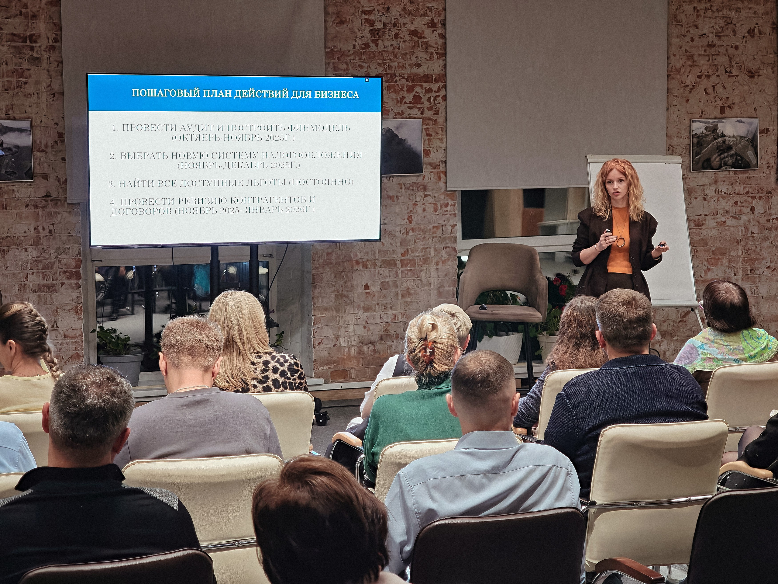 Лекция — Налоговая реформа 2026 — СНЯТО НА СМАРТФОН. Фотограф Яковлев Роман — Красноярск