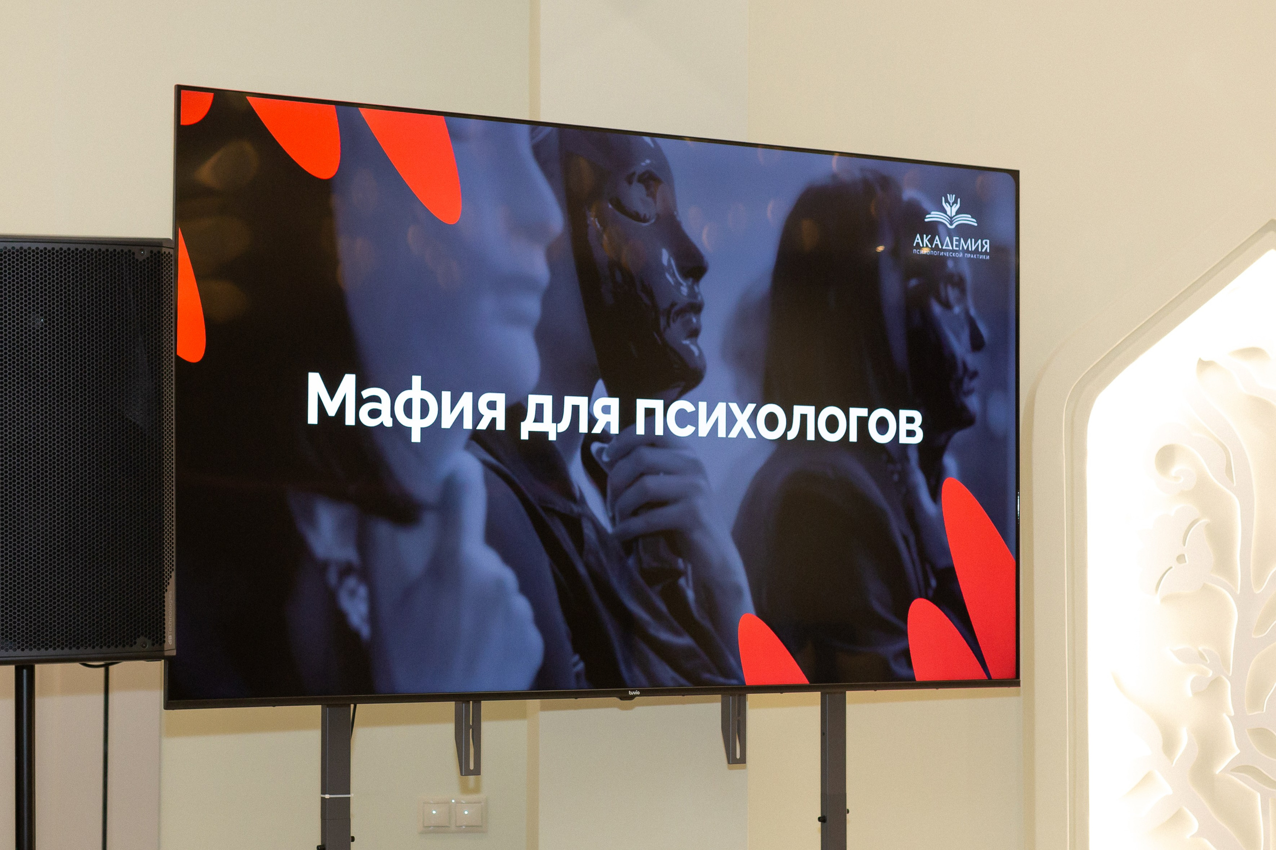 Вечеринка Психо Пати. Ирина Квасова | Фотограф в стиле VOGUE | Тюмень