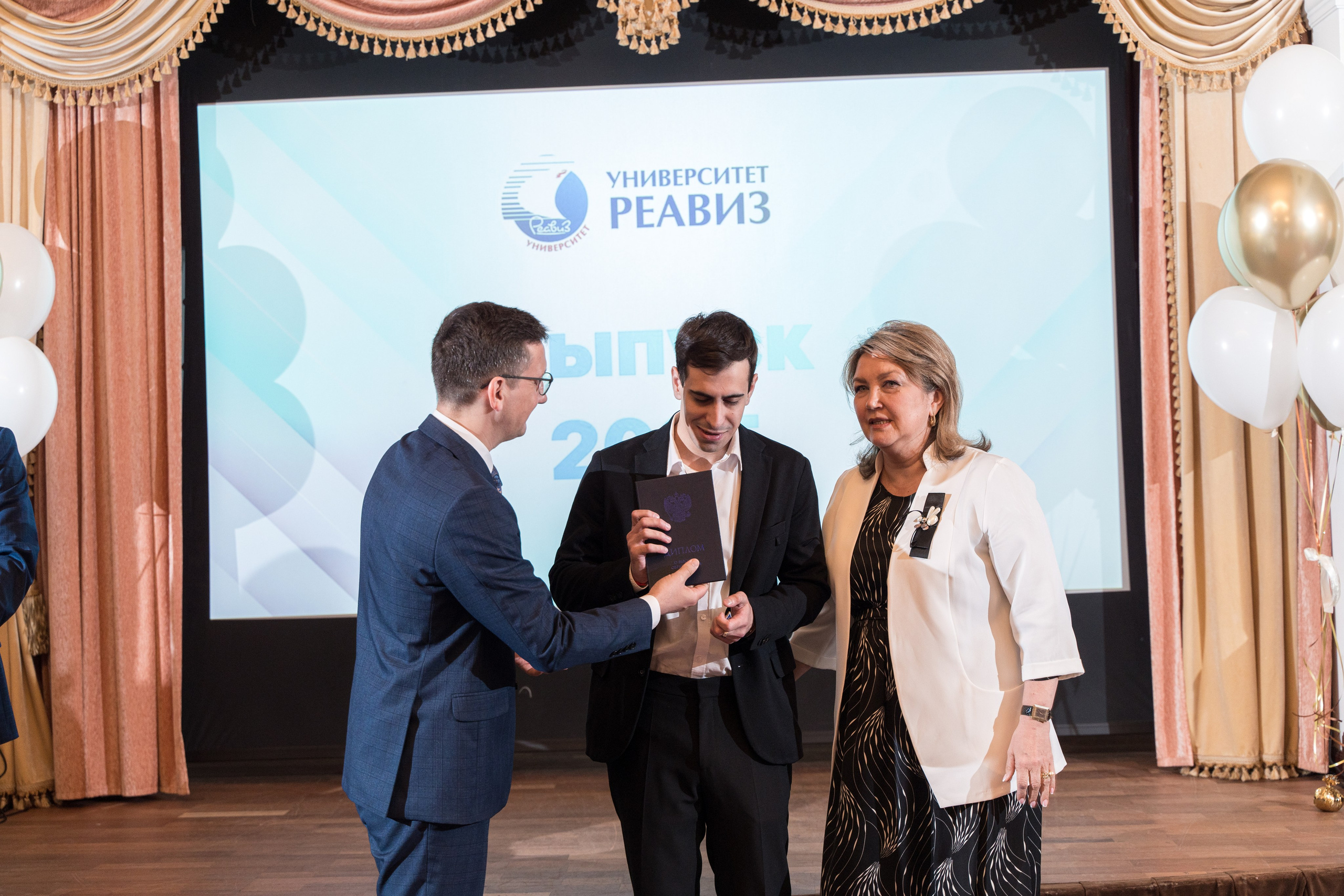 Вручение дипломов