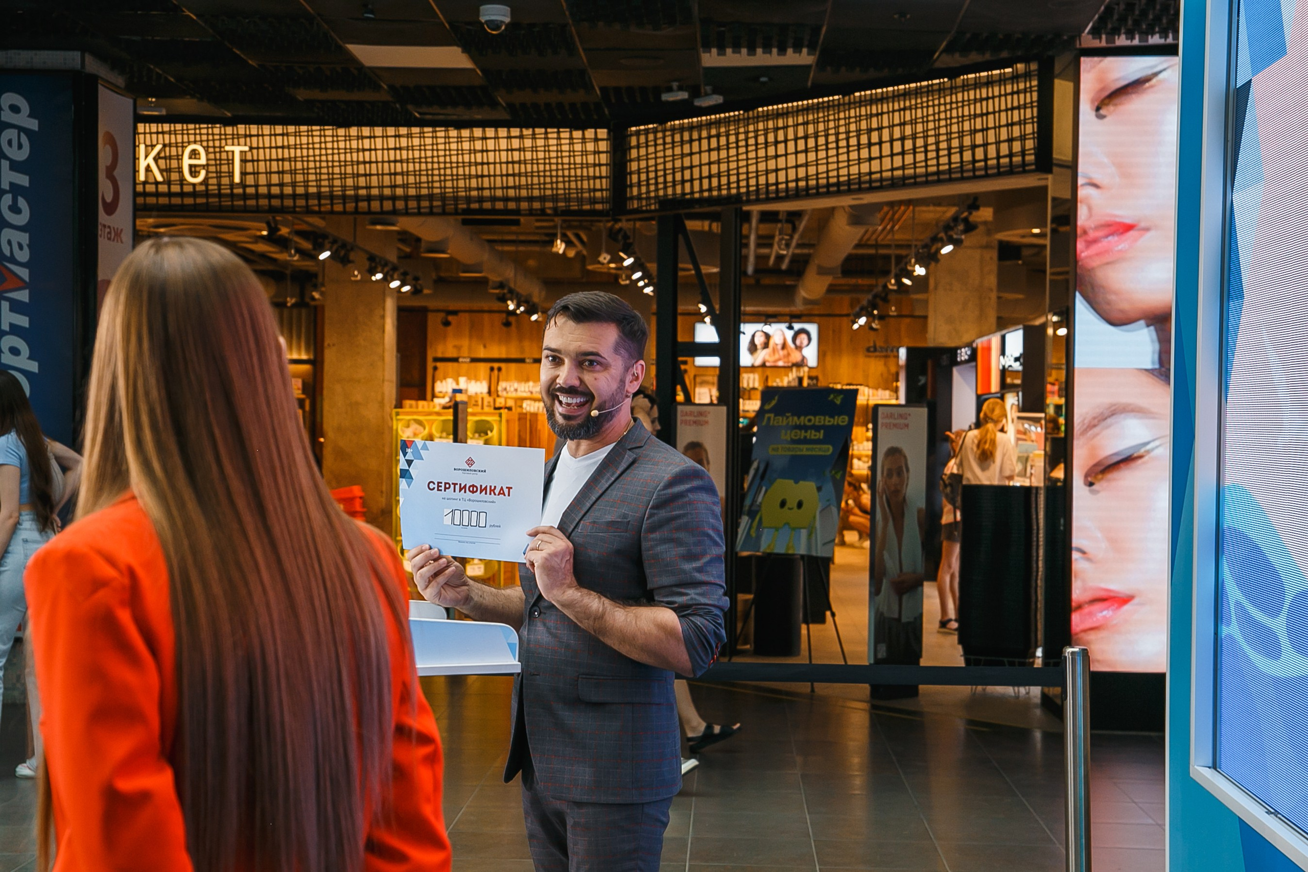 Розыгрыш подарков в ВТЦ. Событийный фотограф Максим Бескоровайновнов