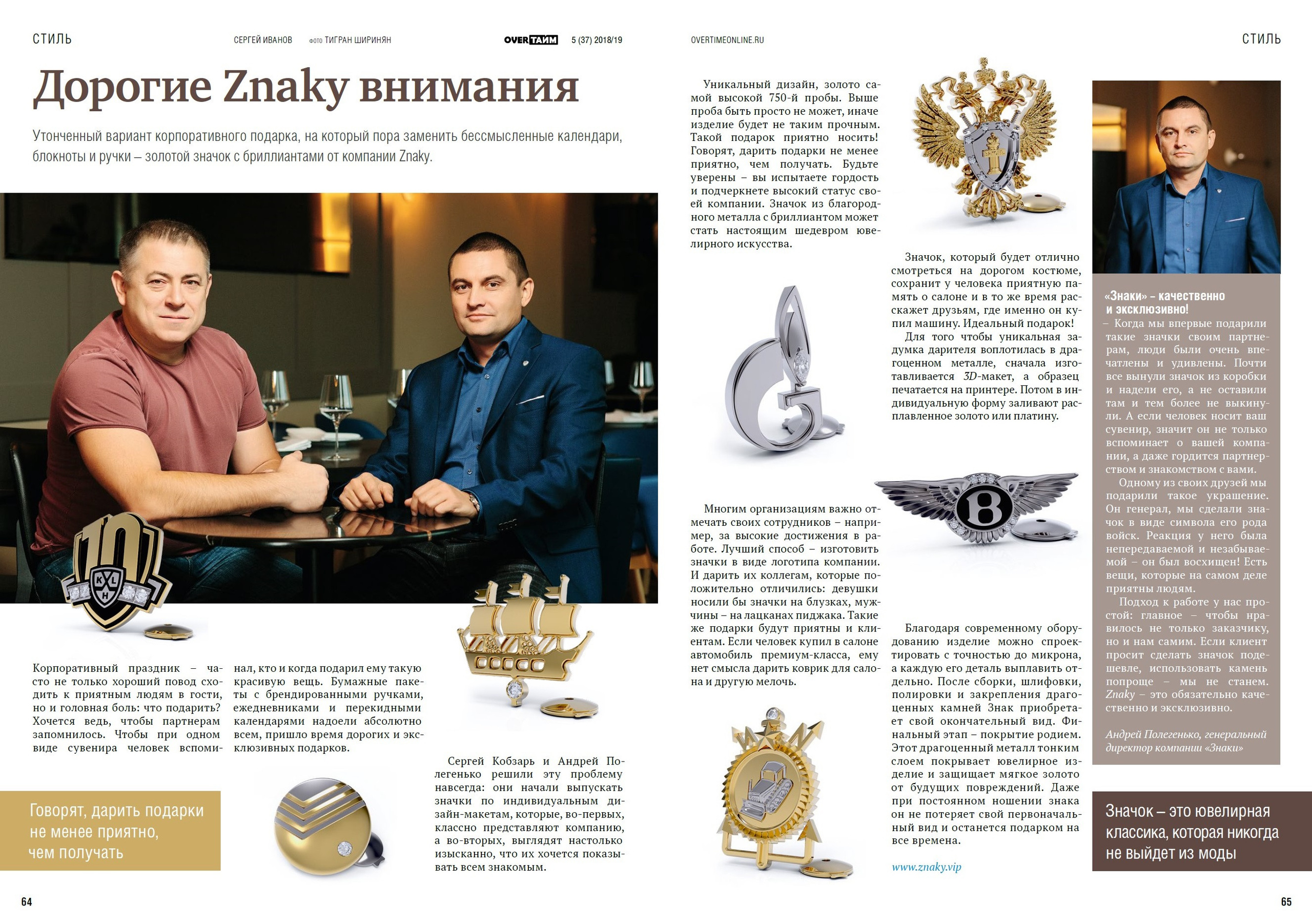 TEARSHEETS. TVSPhoto — Visual content production