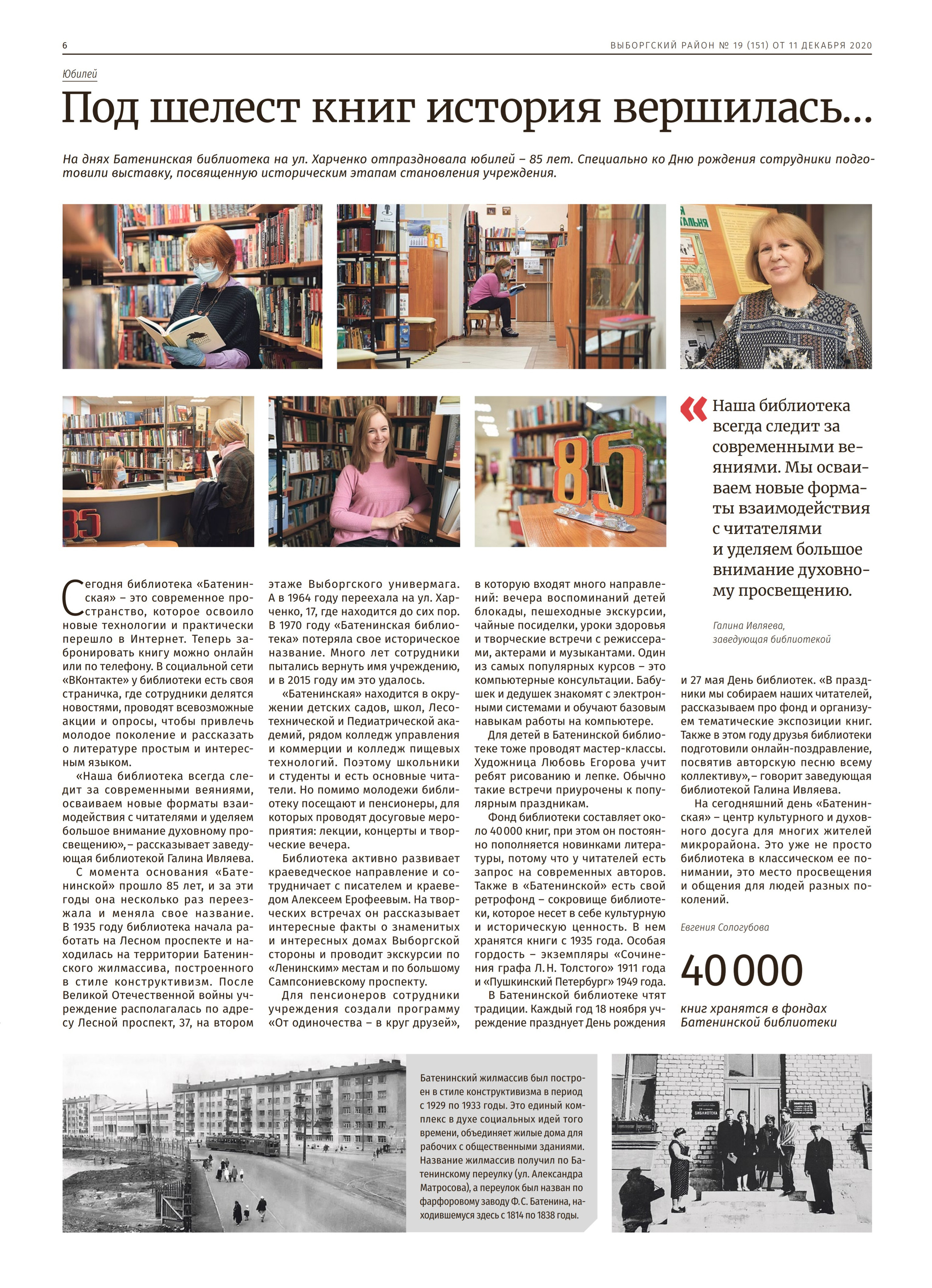 TEARSHEETS. TVSPhoto — Visual content production