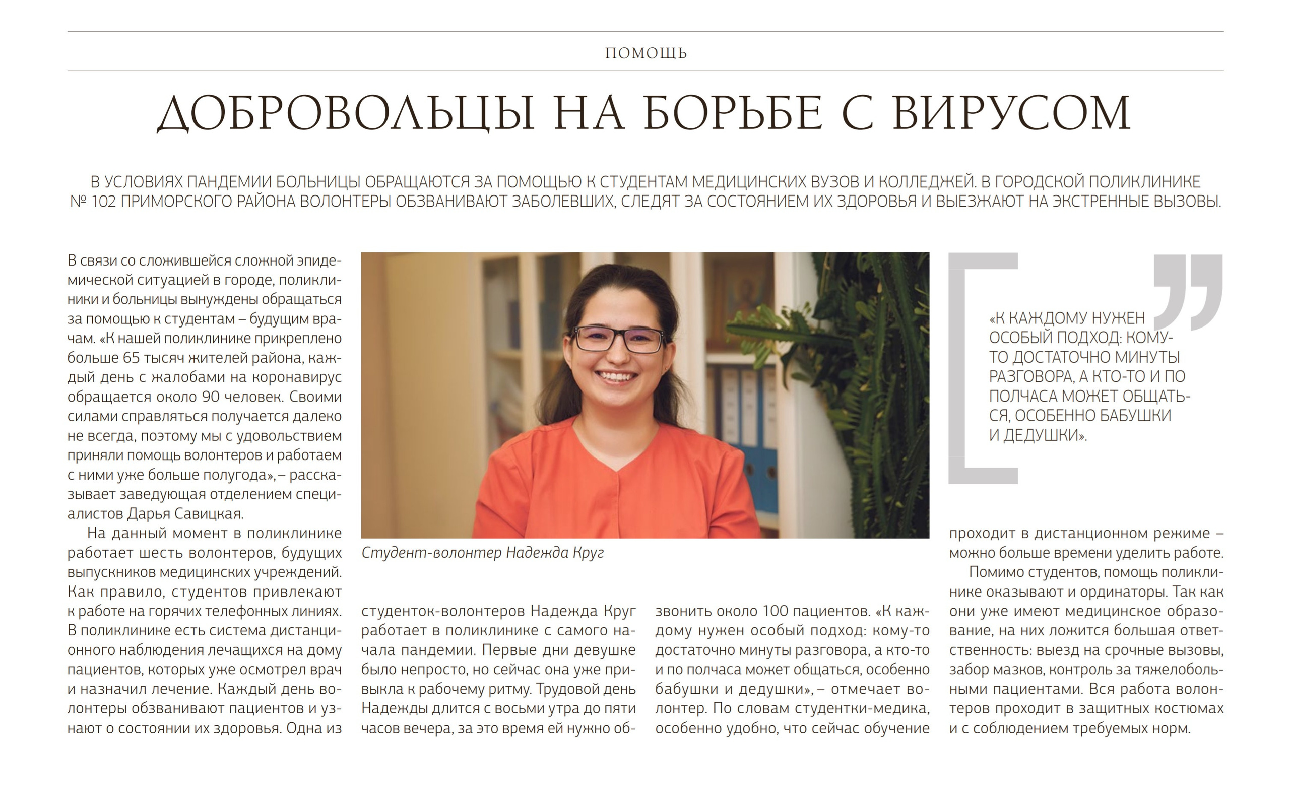 TEARSHEETS. TVSPhoto — Visual content production