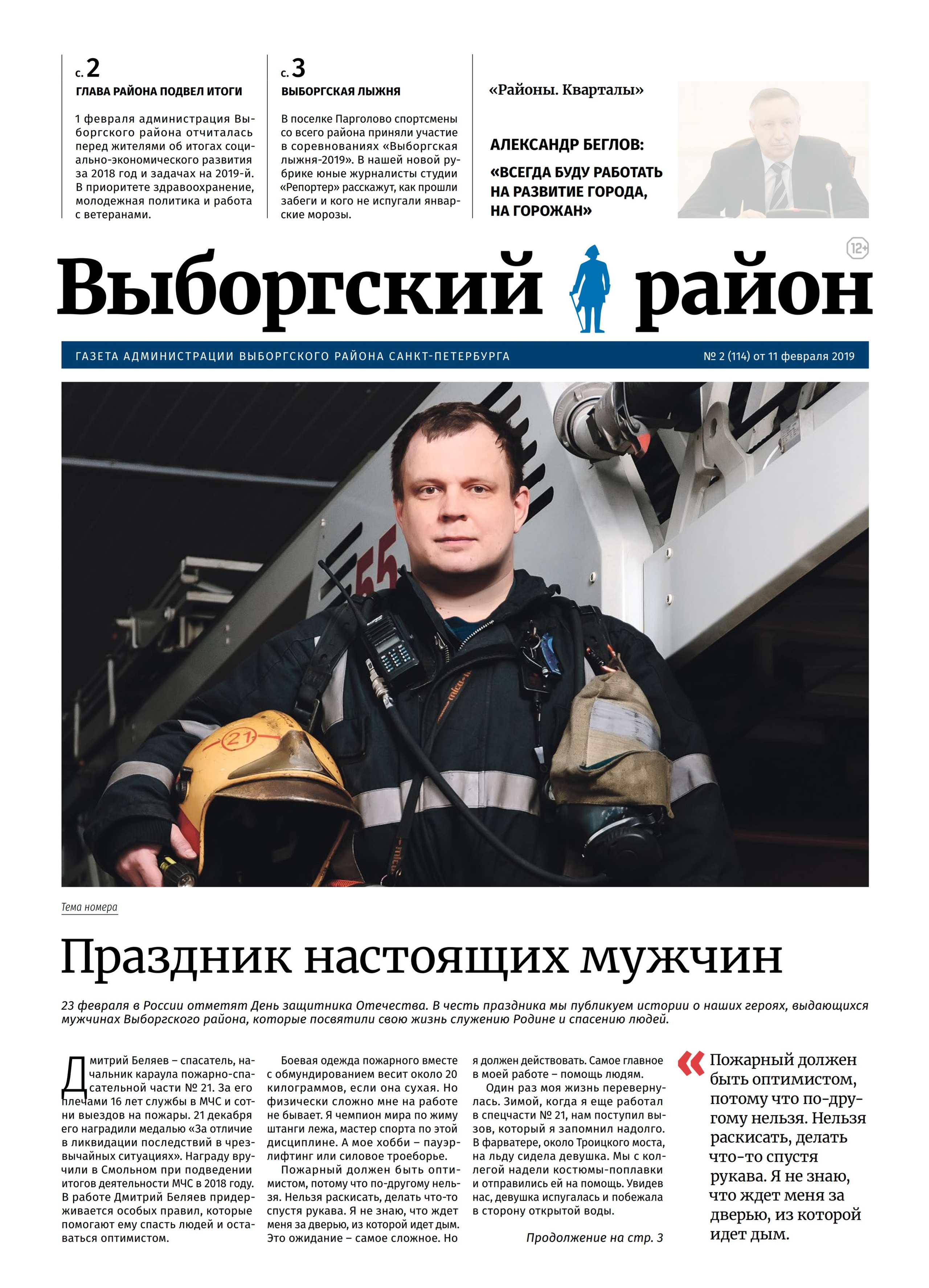 TEARSHEETS. TVSPhoto — Visual content production