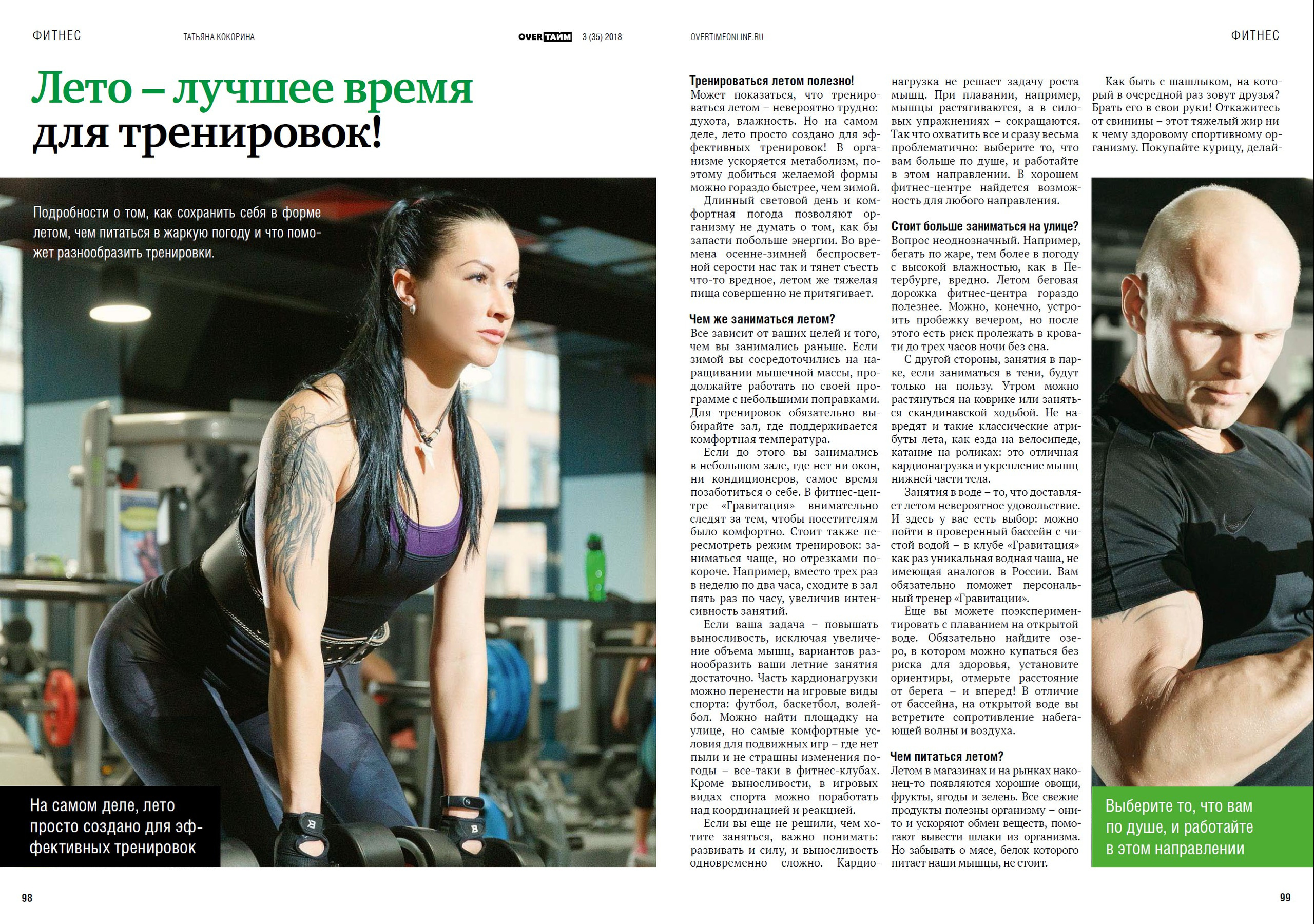 TEARSHEETS. TVSPhoto — Visual content production