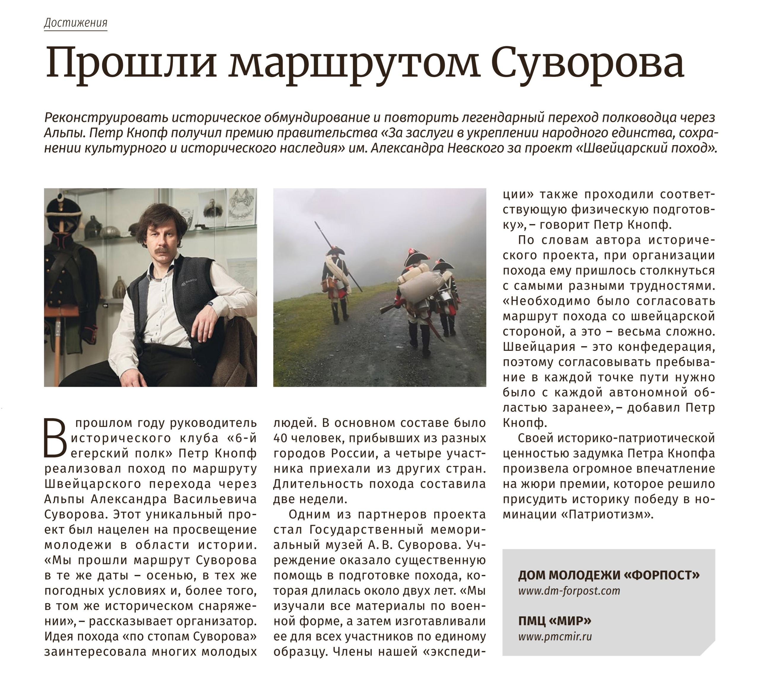 TEARSHEETS. TVSPhoto — Visual content production