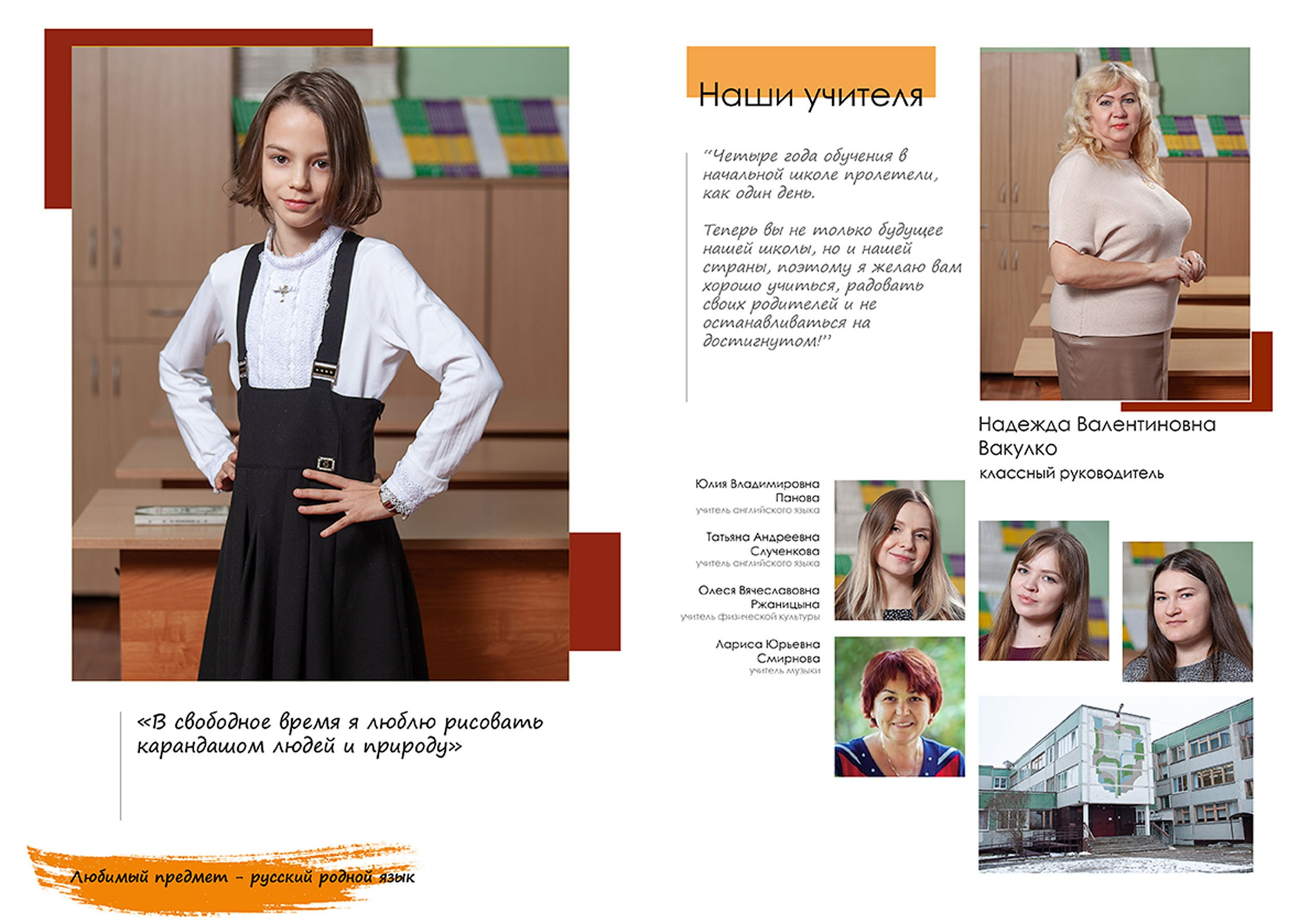 Выпускной альбом для выпускников 4 класса в Вологде