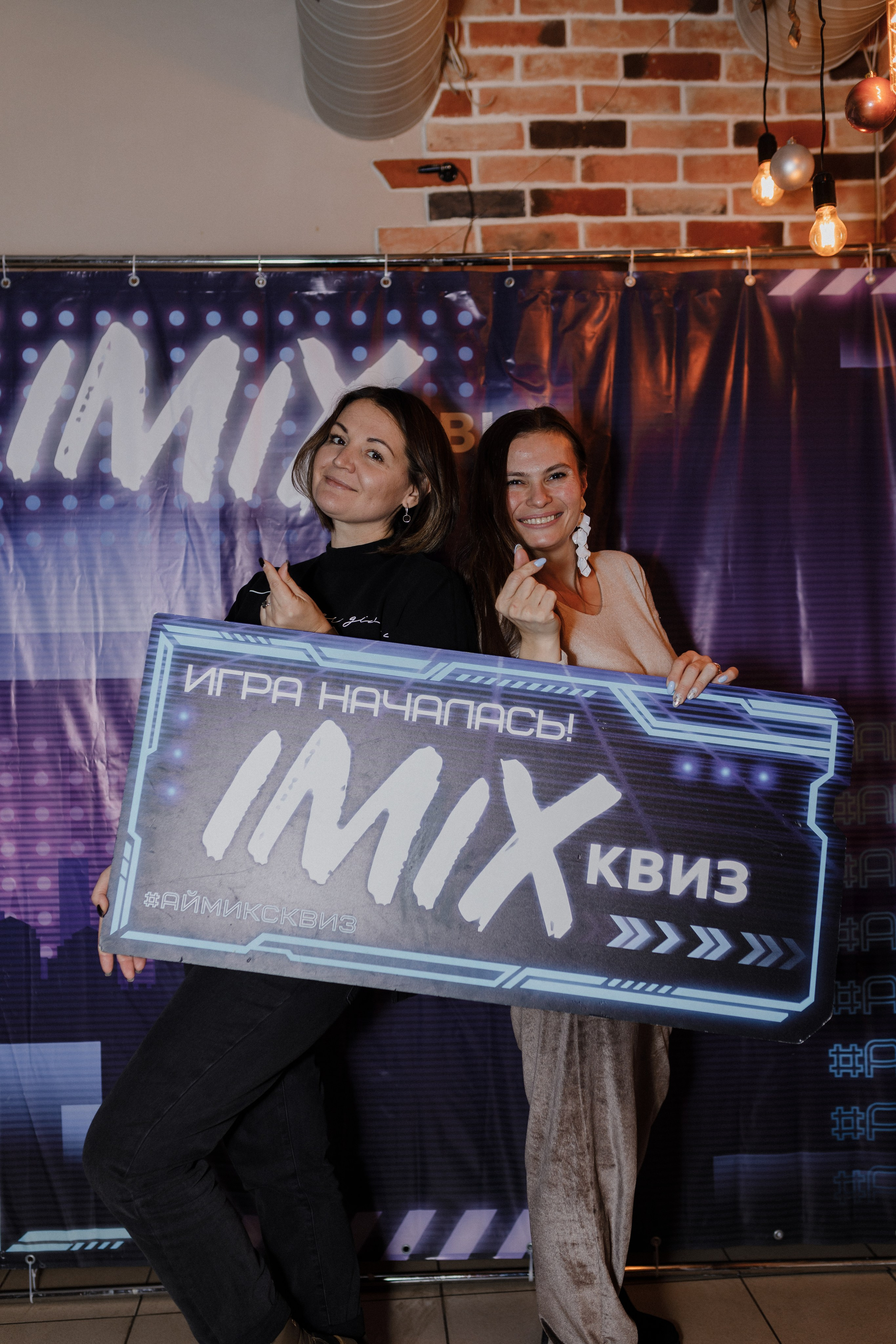 Квиз I MIX. Свадебный фотограф. Москва и Московская Область