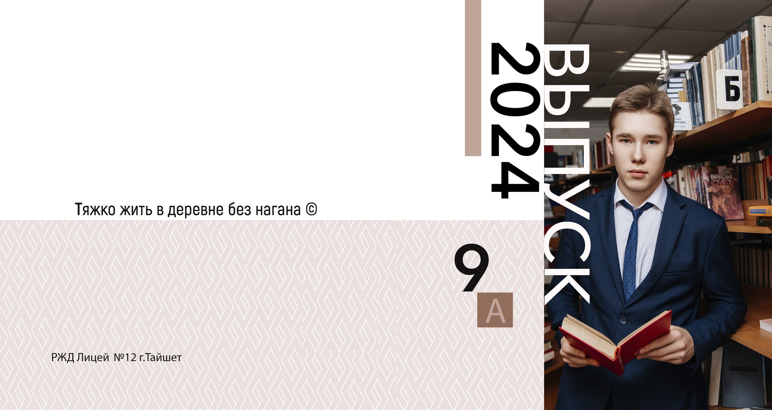 Подробно индивидуальный альбом 20×20 школьный. Свадебный, семейный фотограф Соня Моллерова г. Тайшет