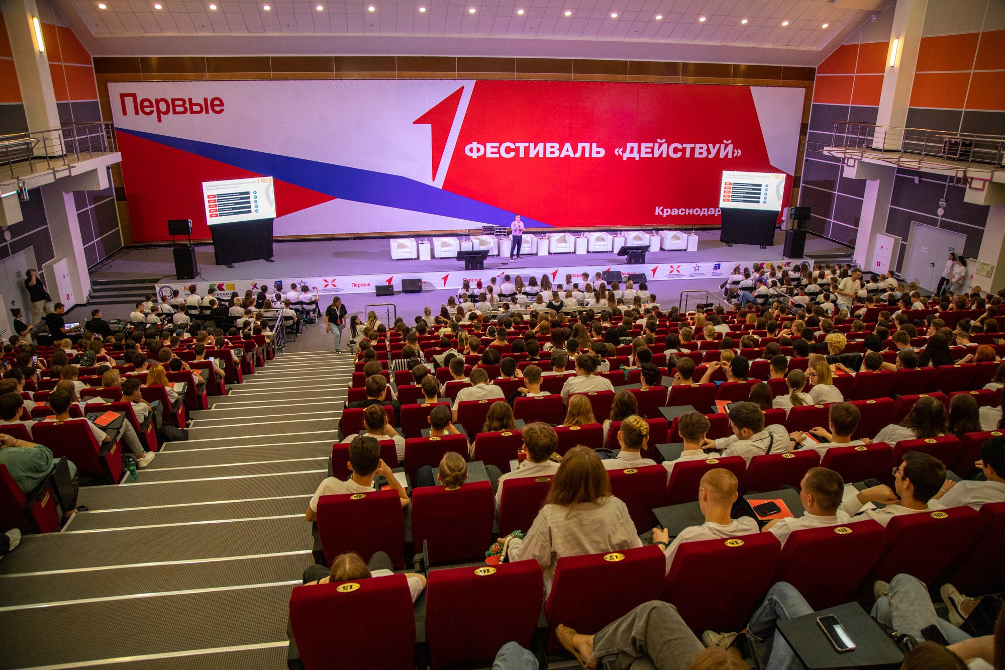 Первый фестиваль Движения Первых в Краснодаре. Репортажный, промышленный и маркетплейс-фотограф Дмитрий Чернат