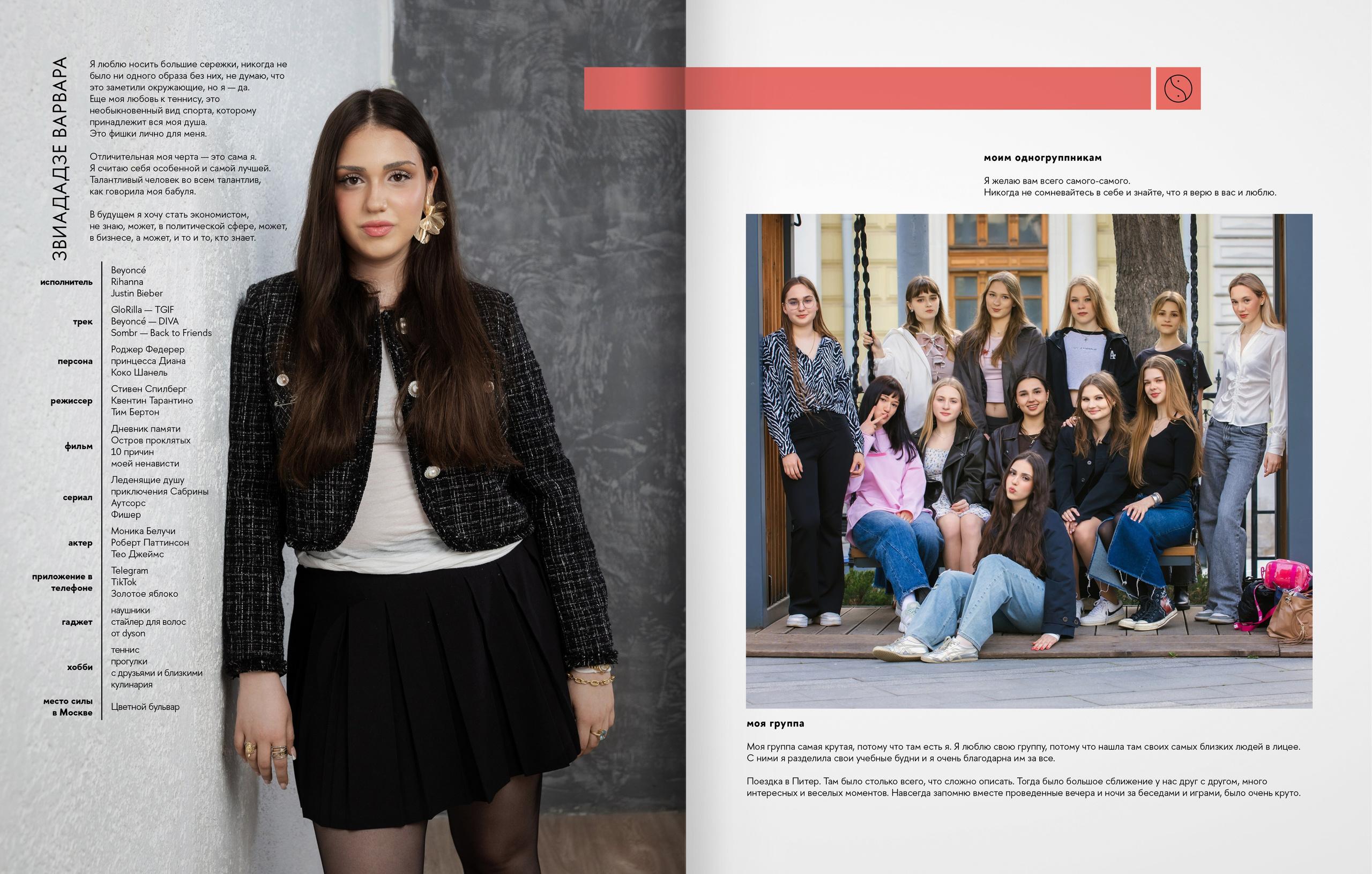 2025 — лицей ВШЭ — группа 11В1. ТВОЯ ШКОЛЬНАЯ ИСТОРИЯ — фотограф Юлия Федосеева