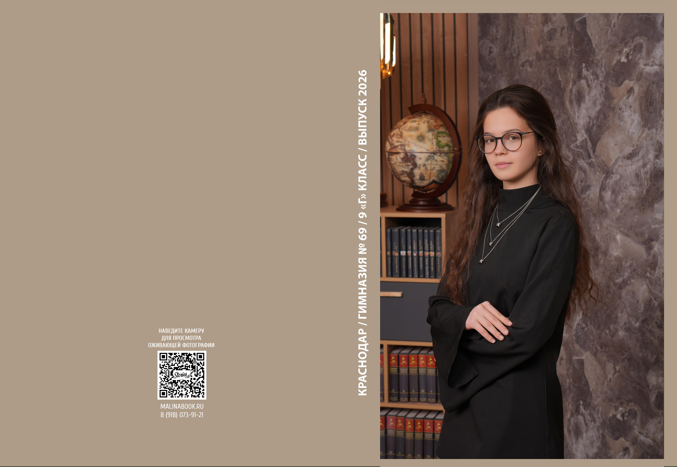 ГИМНАЗИЯ 69 9 Г. Красивый выпускной альбом в Краснодаре