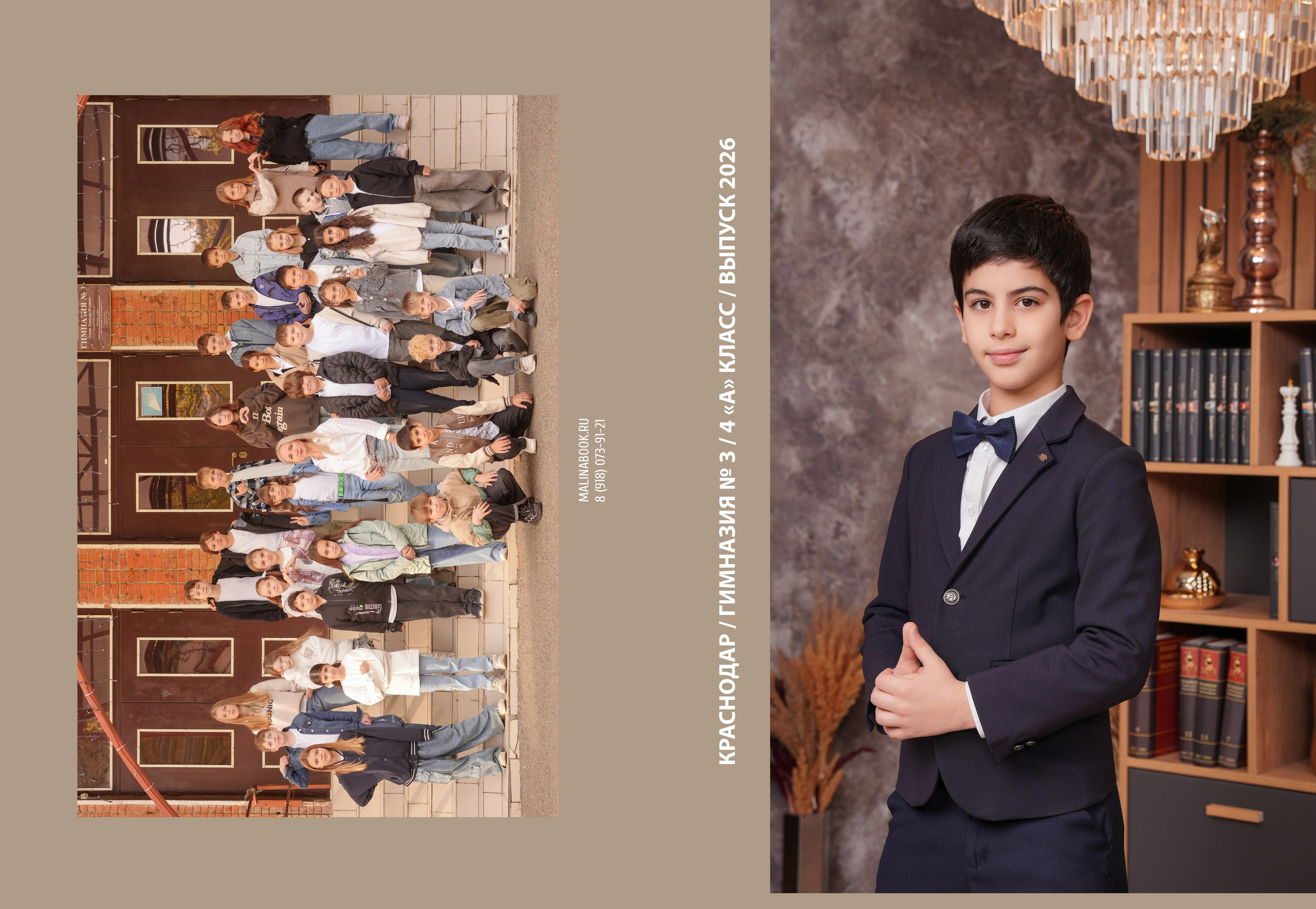 ГИМНАЗИЯ 3 4. Красивый выпускной альбом в Краснодаре
