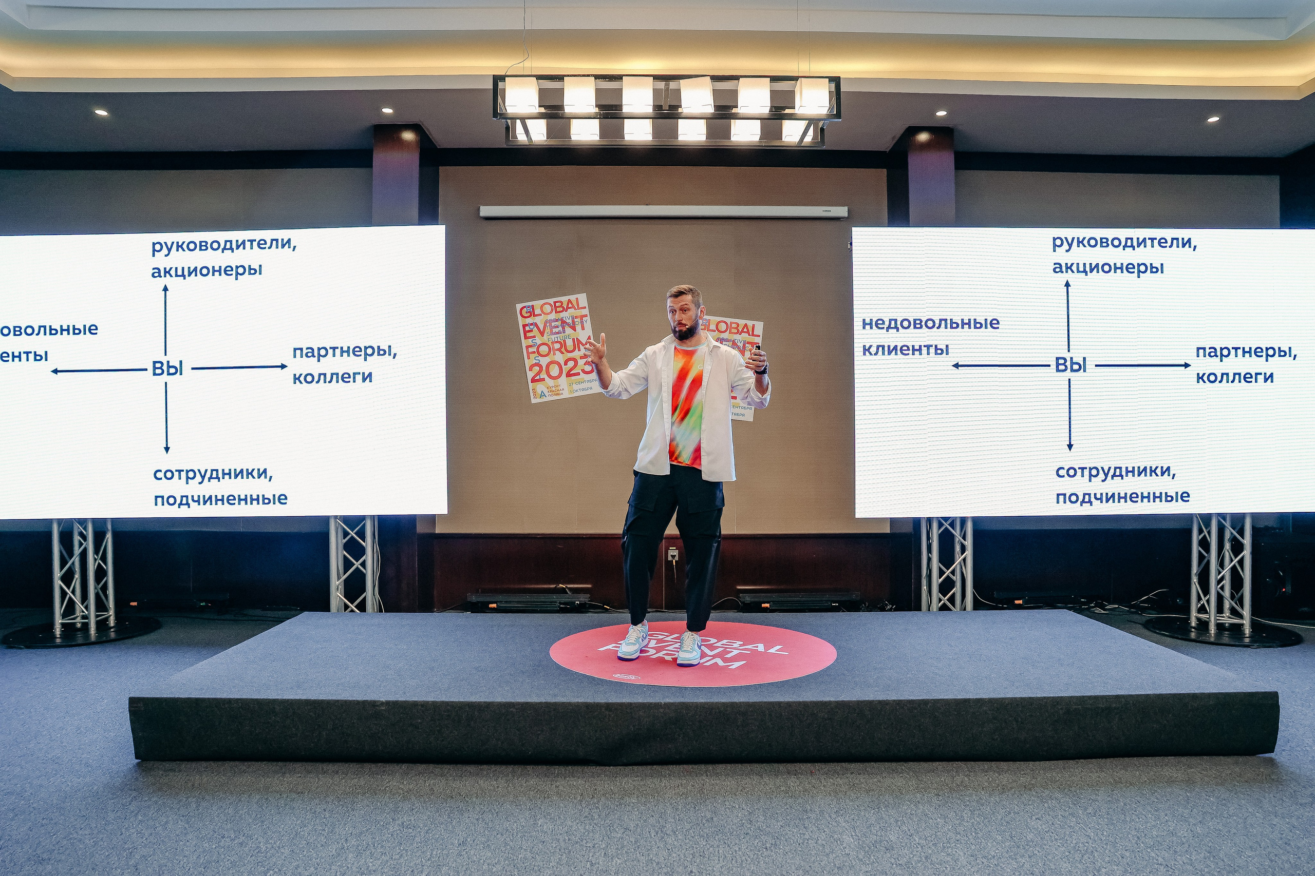 Конференции. Фотограф Аделина Raw