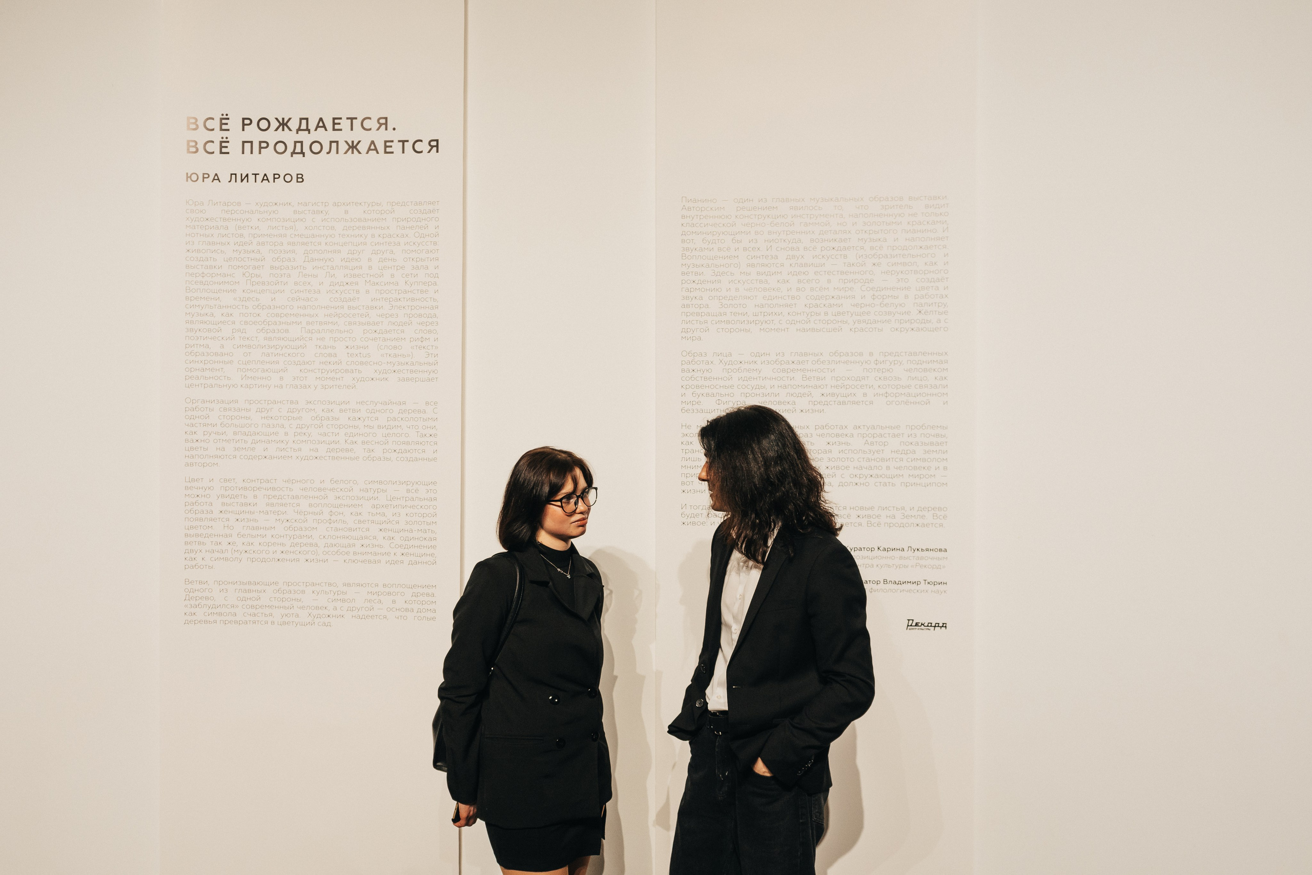 Выставка Юрия Литарова. Всё рождается. Всё продолжается. Портретный фотограф Нижний Новгород