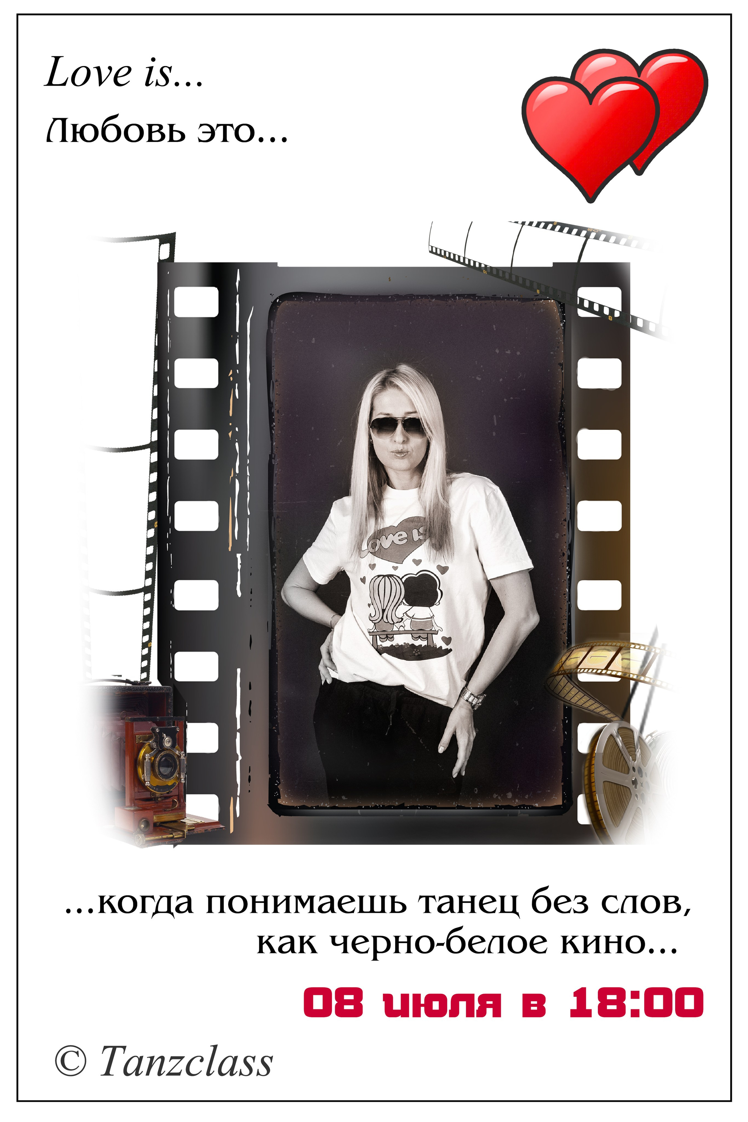 Афиши танцевальных мастер-классов Лилии Лебедевой, 2021. Tanzclass Лилии Лебедевой, Фрязино