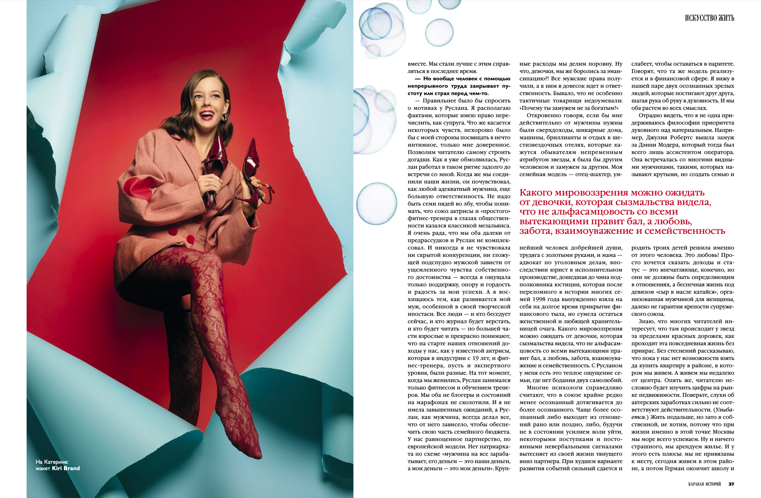 Катя — Караван Историй. Московский фотограф Руслан Панов