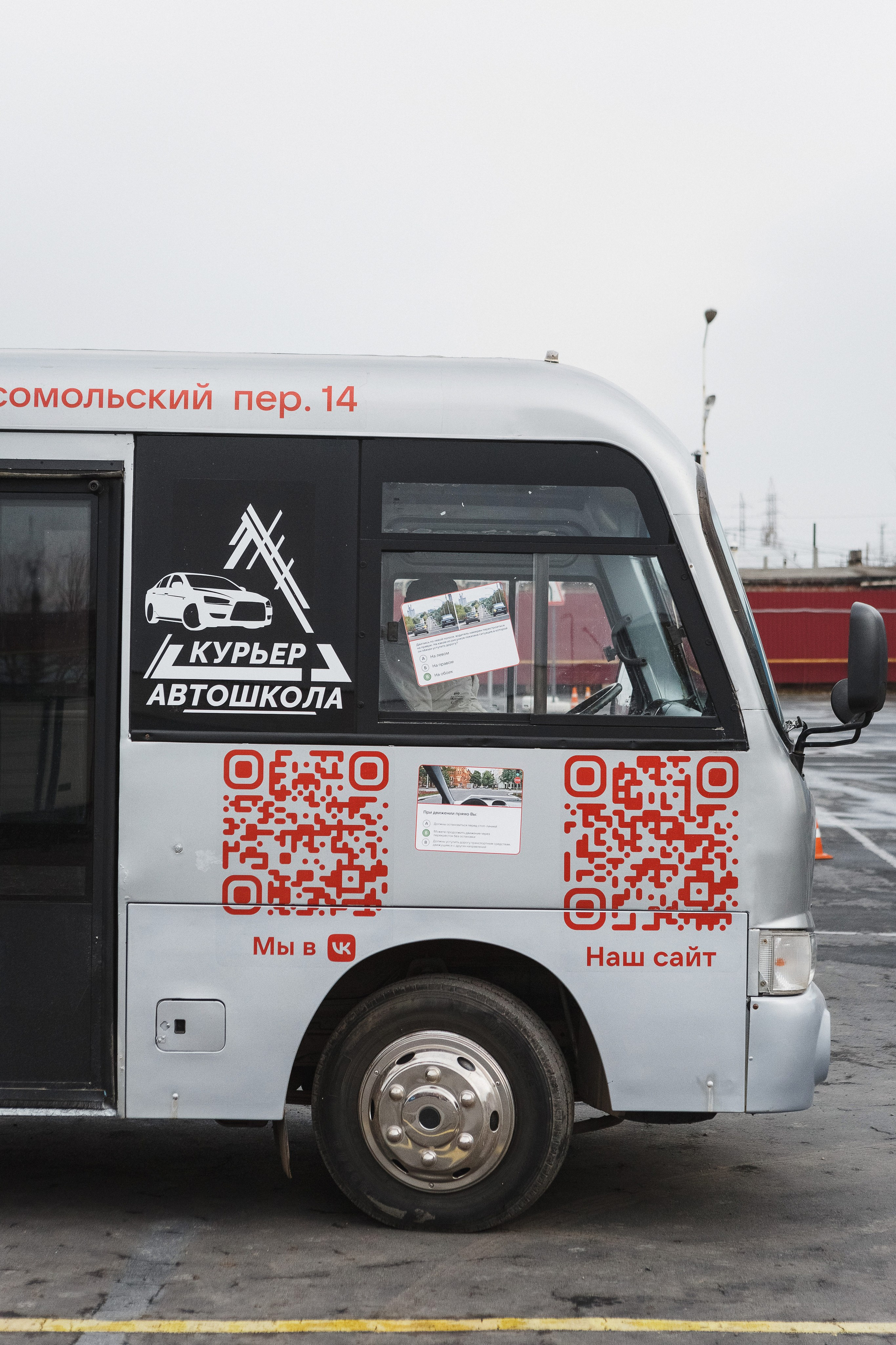 Дорога к Успешному Вождению с фото Автошколы 'Курьер' в Таганроге. Свадебный и семейный фотограф в Таганроге Бакарюк Антон