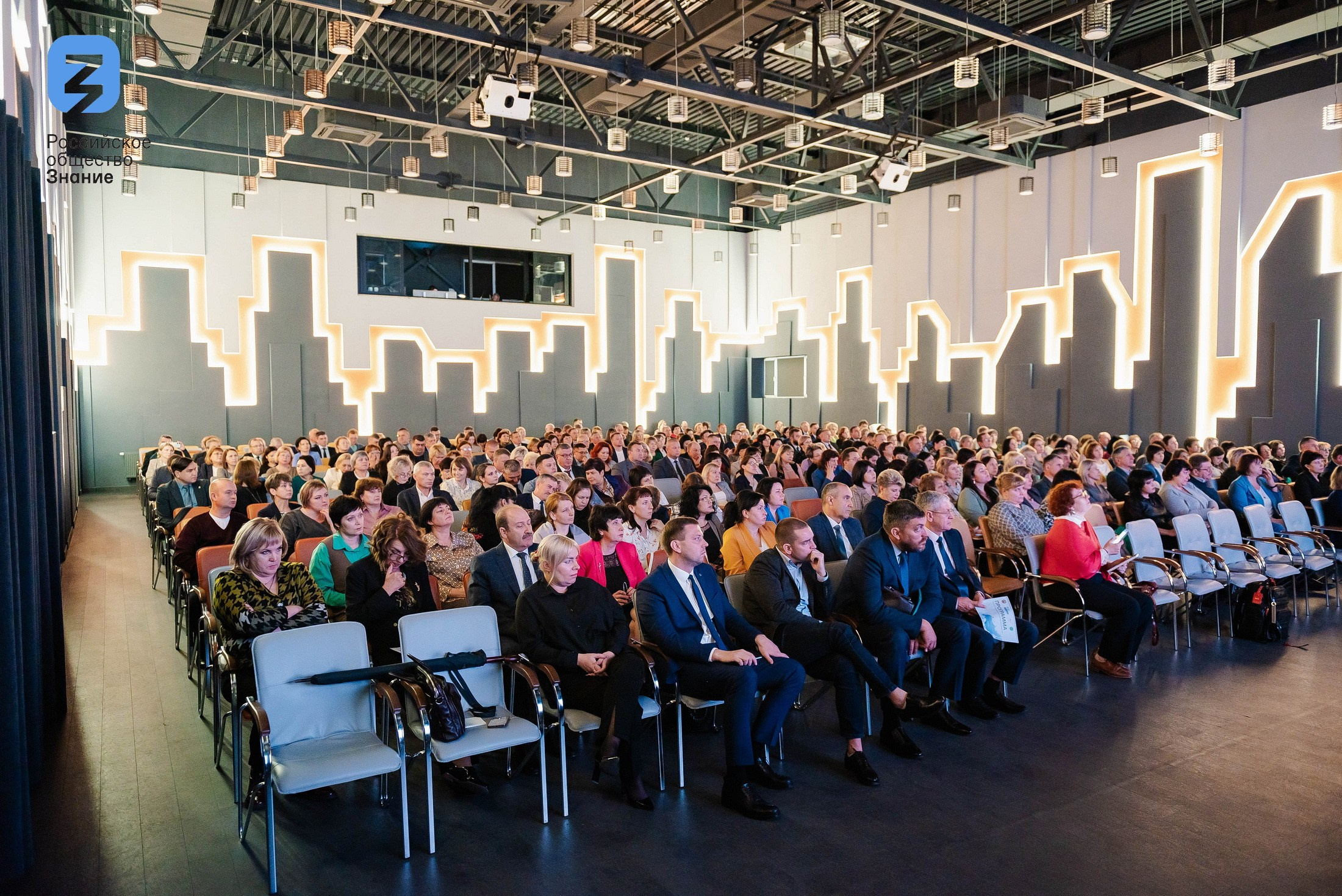Региональный форум Общества «Знание». Свадебный и репортажный фотограф Никита Сницарев в Барнауле